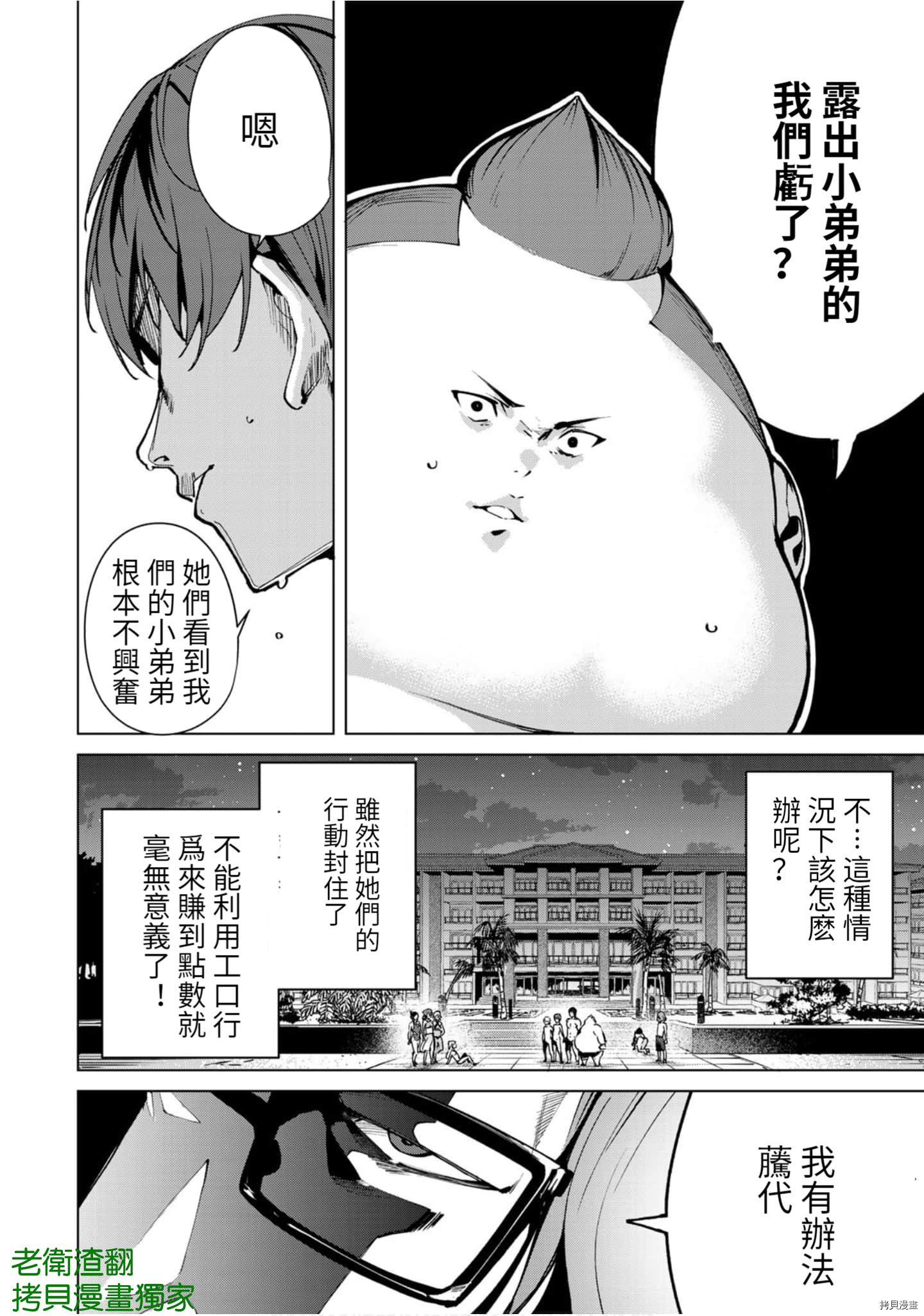 宿命恋人[拷贝漫画]韩漫全集-第59話无删减无遮挡章节图片 