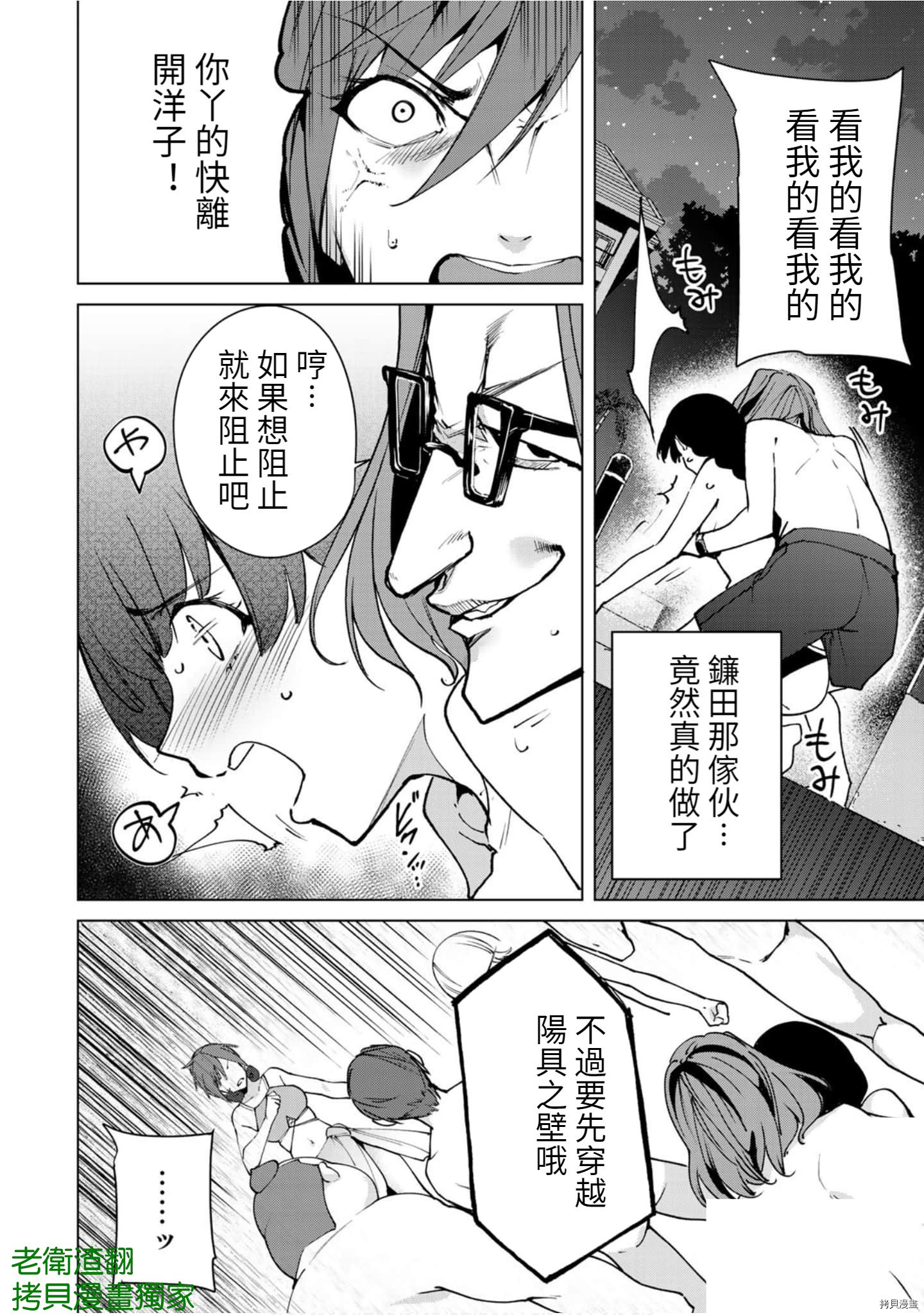 宿命恋人[拷贝漫画]韩漫全集-第59話无删减无遮挡章节图片 