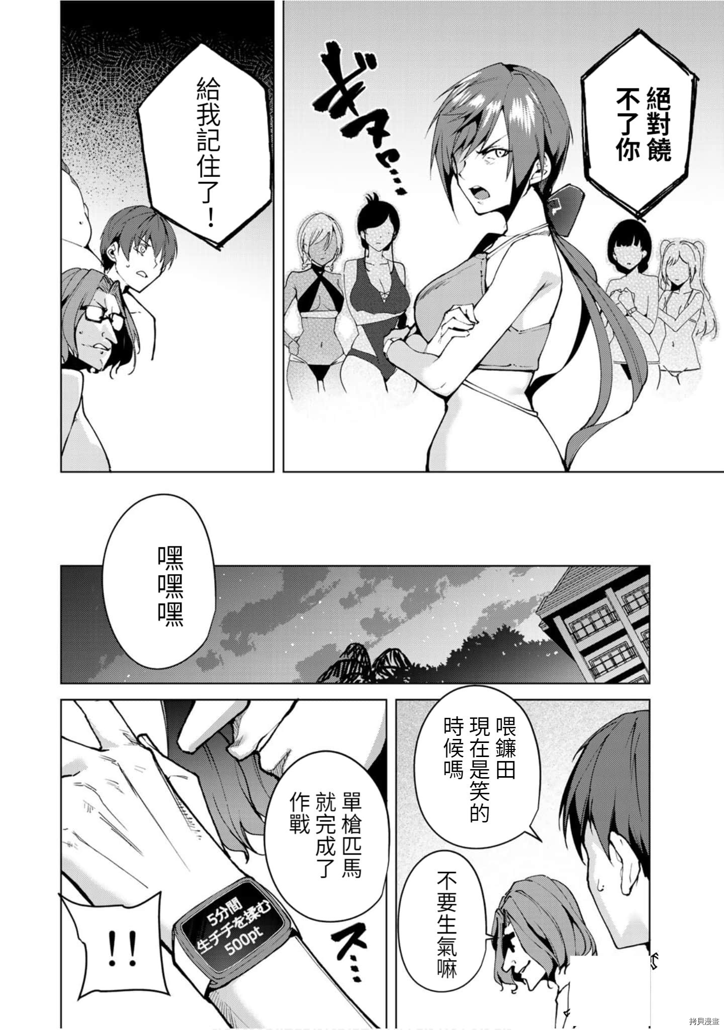 宿命恋人[拷贝漫画]韩漫全集-第60話无删减无遮挡章节图片 