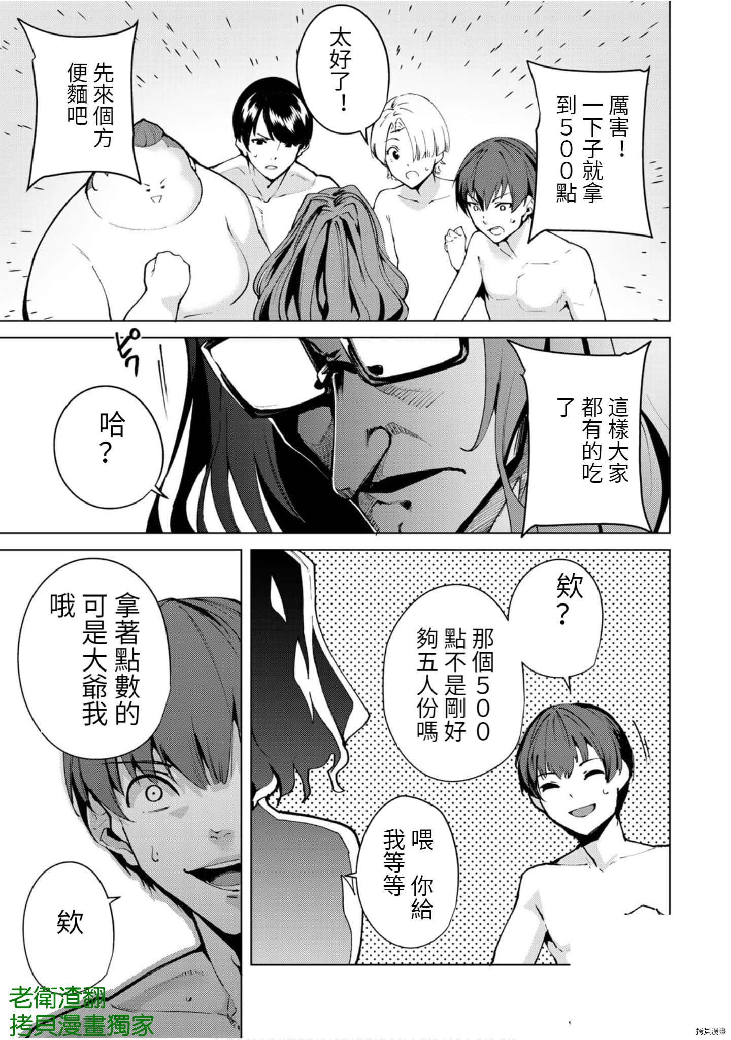 宿命恋人[拷贝漫画]韩漫全集-第60話无删减无遮挡章节图片 