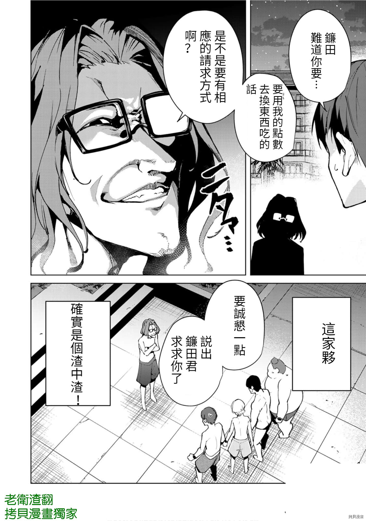 宿命恋人[拷贝漫画]韩漫全集-第60話无删减无遮挡章节图片 