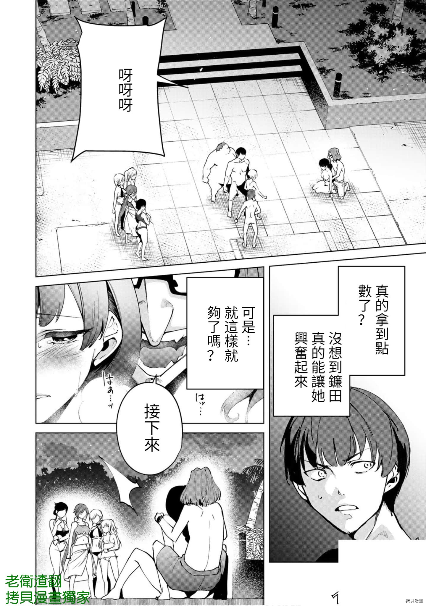 宿命恋人[拷贝漫画]韩漫全集-第60話无删减无遮挡章节图片 