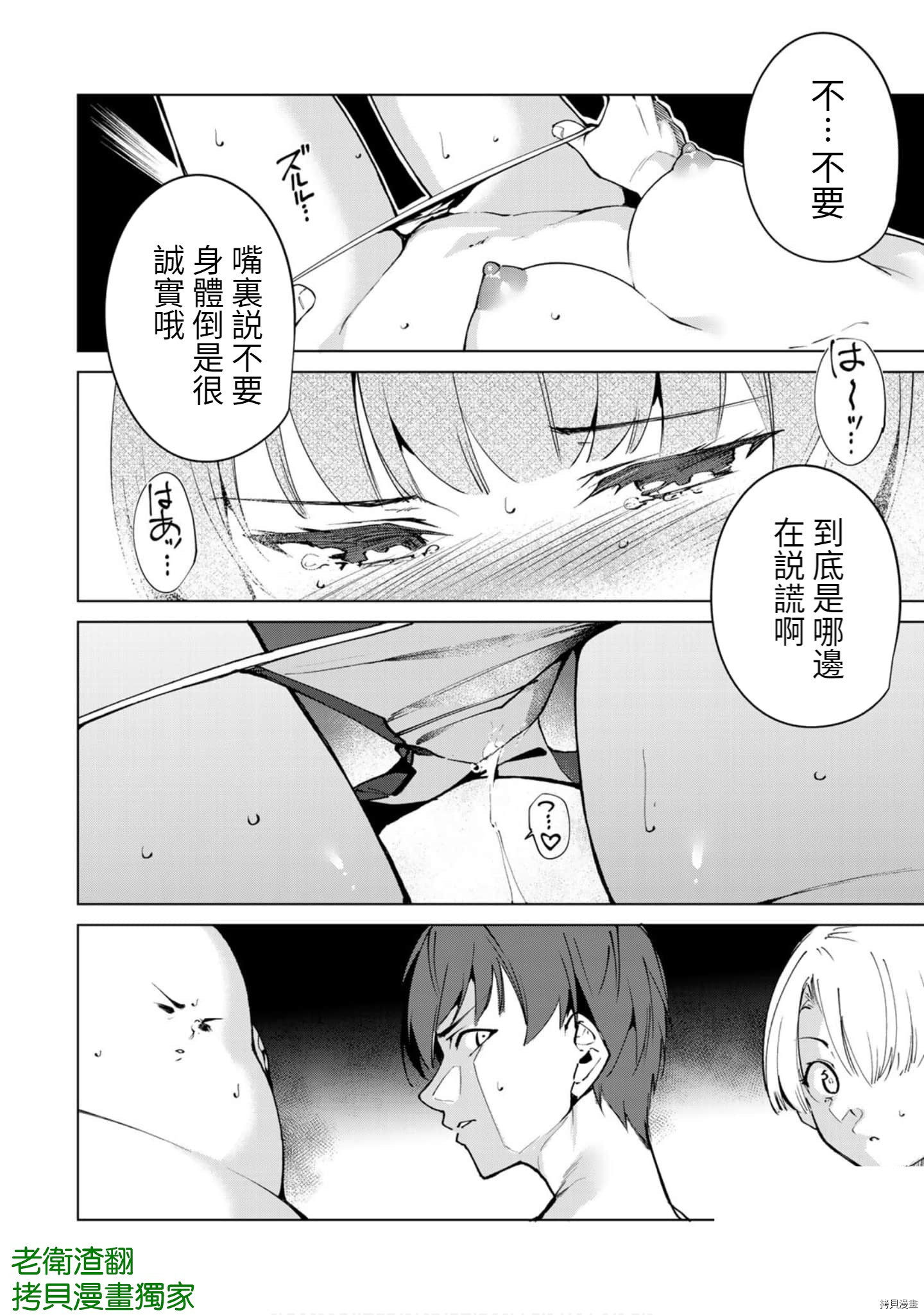 宿命恋人[拷贝漫画]韩漫全集-第60話无删减无遮挡章节图片 