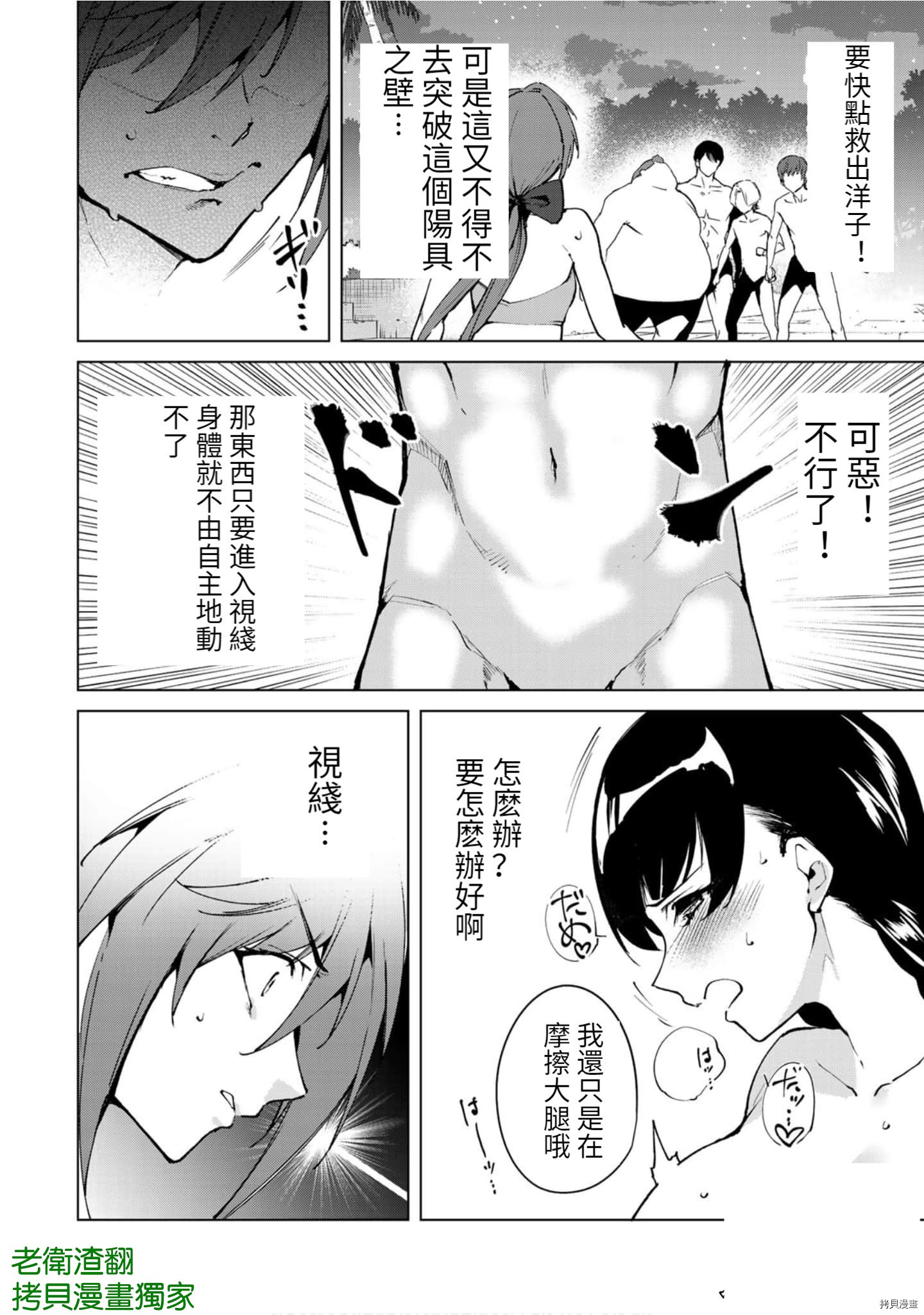 宿命恋人[拷贝漫画]韩漫全集-第60話无删减无遮挡章节图片 