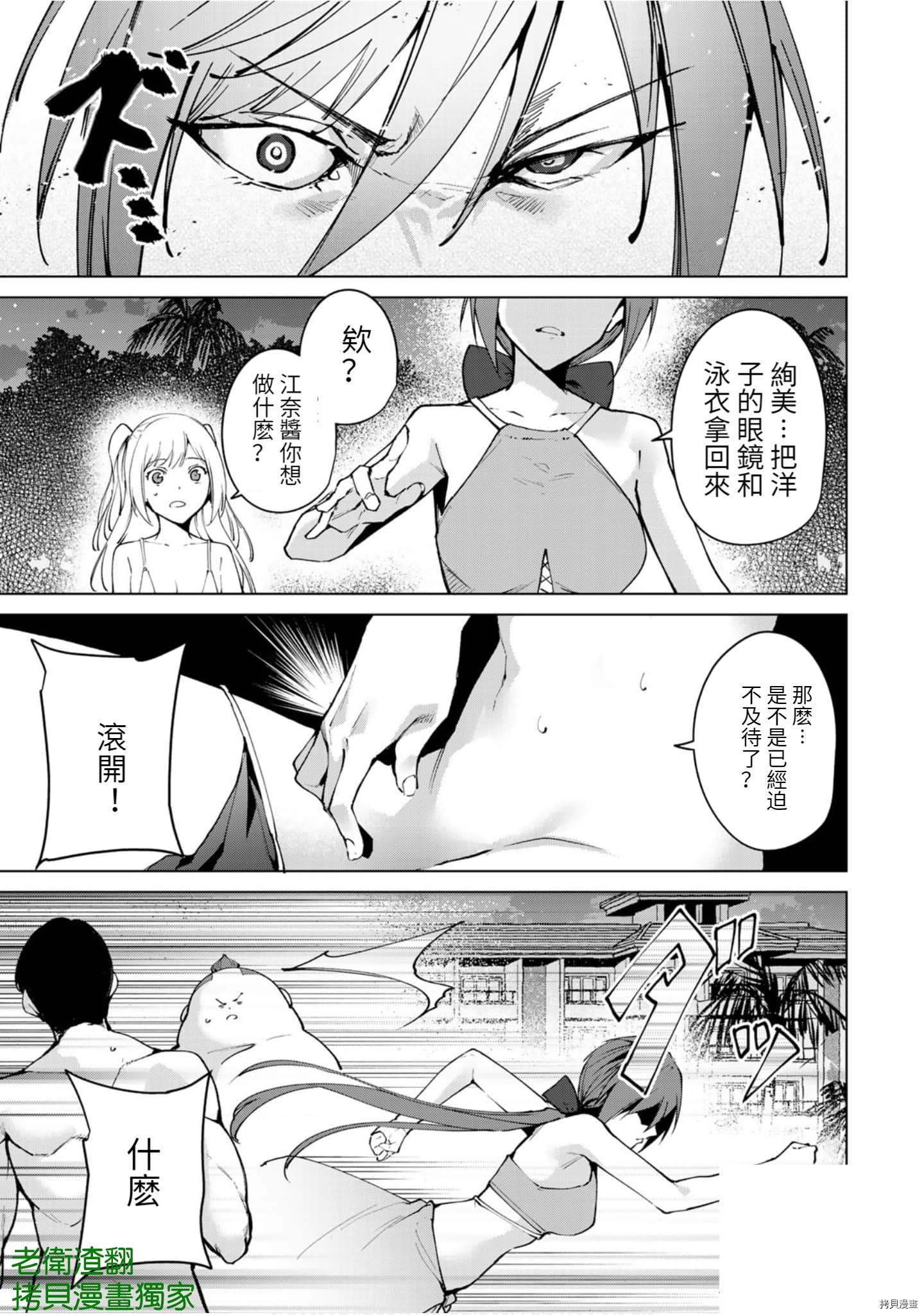 宿命恋人[拷贝漫画]韩漫全集-第60話无删减无遮挡章节图片 