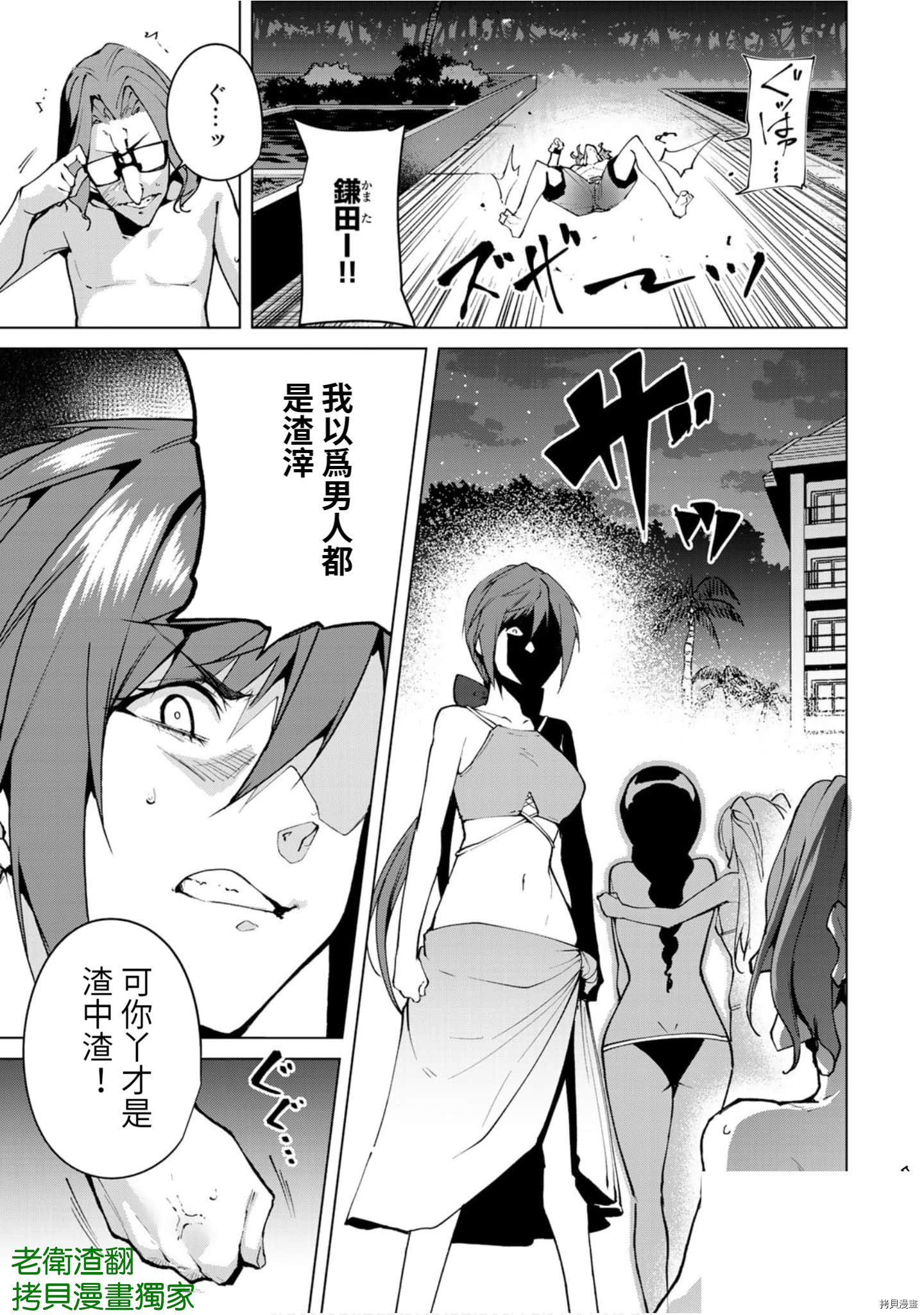 宿命恋人[拷贝漫画]韩漫全集-第60話无删减无遮挡章节图片 