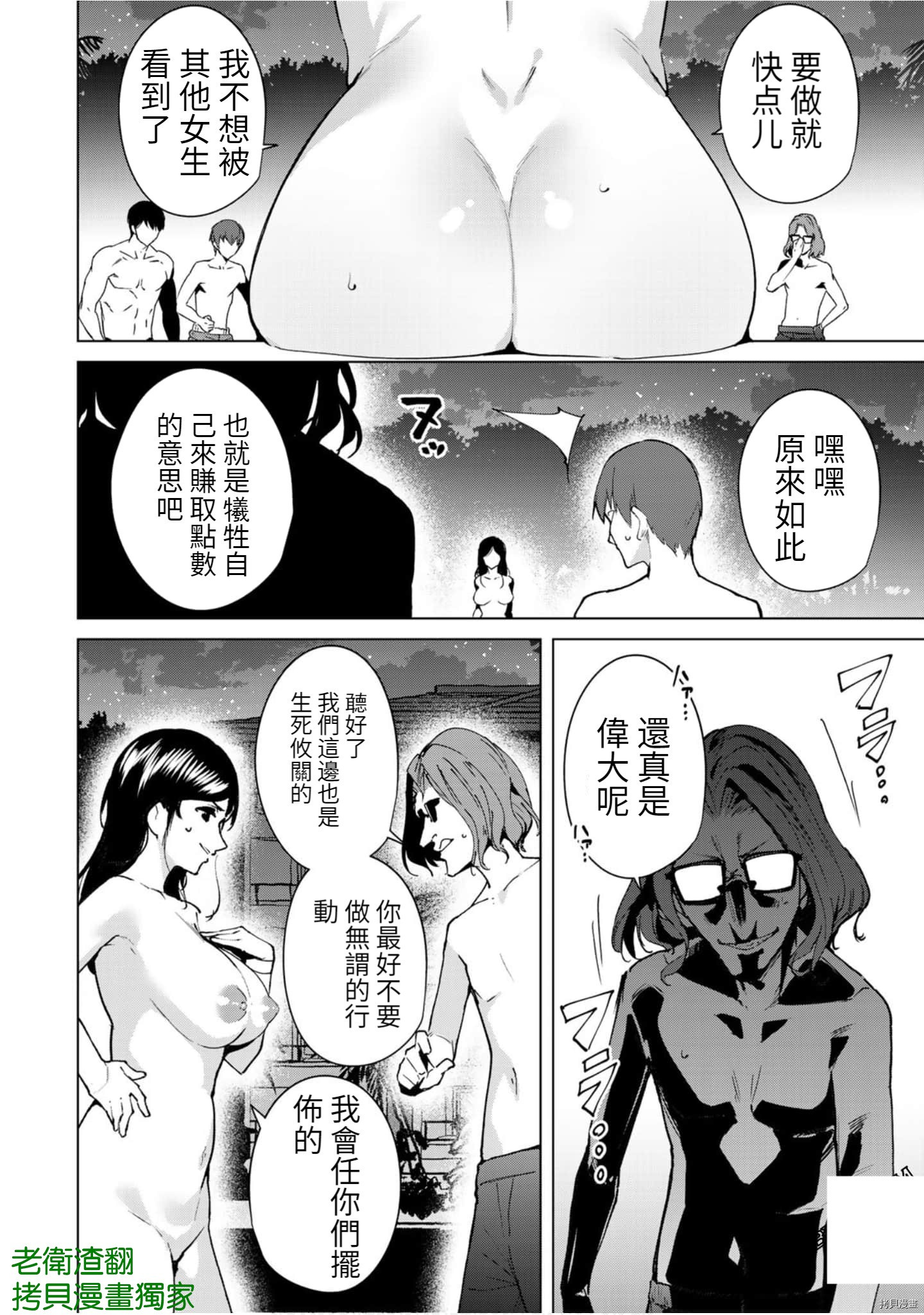 宿命恋人[拷贝漫画]韩漫全集-第62話无删减无遮挡章节图片 