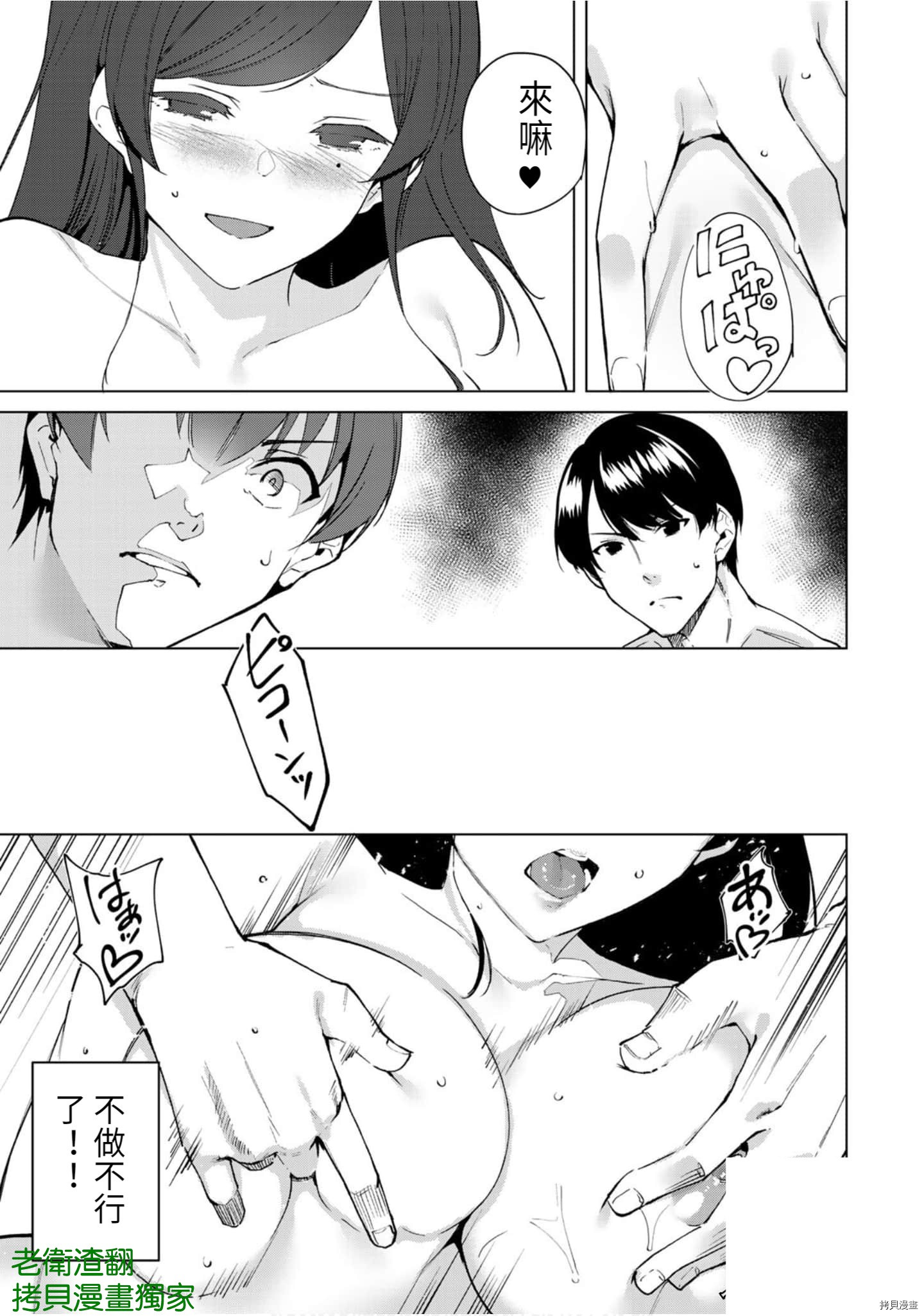 宿命恋人[拷贝漫画]韩漫全集-第62話无删减无遮挡章节图片 