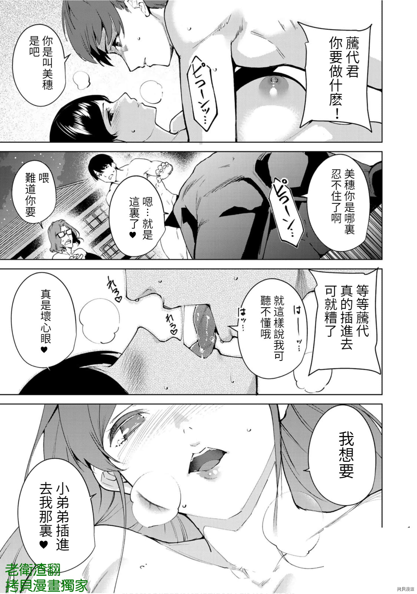宿命恋人[拷贝漫画]韩漫全集-第62話无删减无遮挡章节图片 