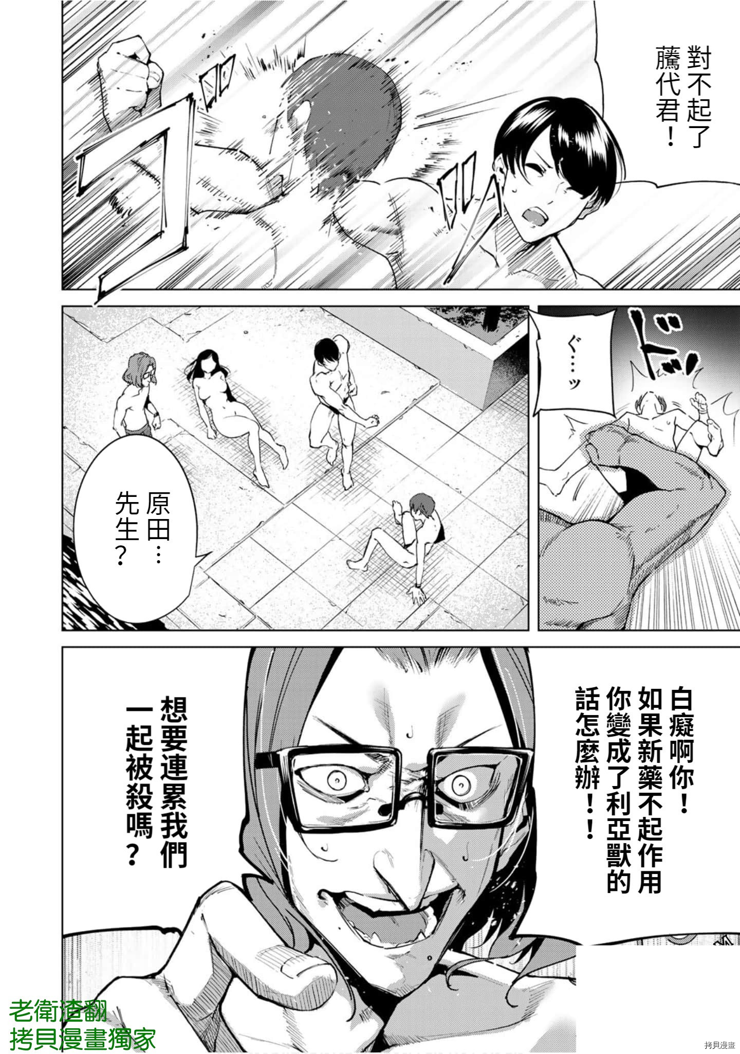 宿命恋人[拷贝漫画]韩漫全集-第63話无删减无遮挡章节图片 