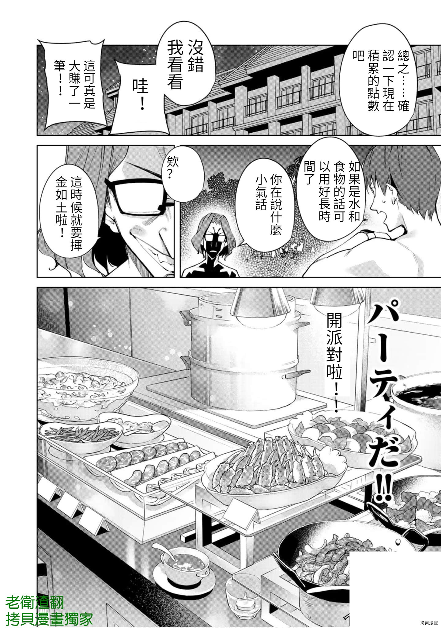宿命恋人[拷贝漫画]韩漫全集-第63話无删减无遮挡章节图片 