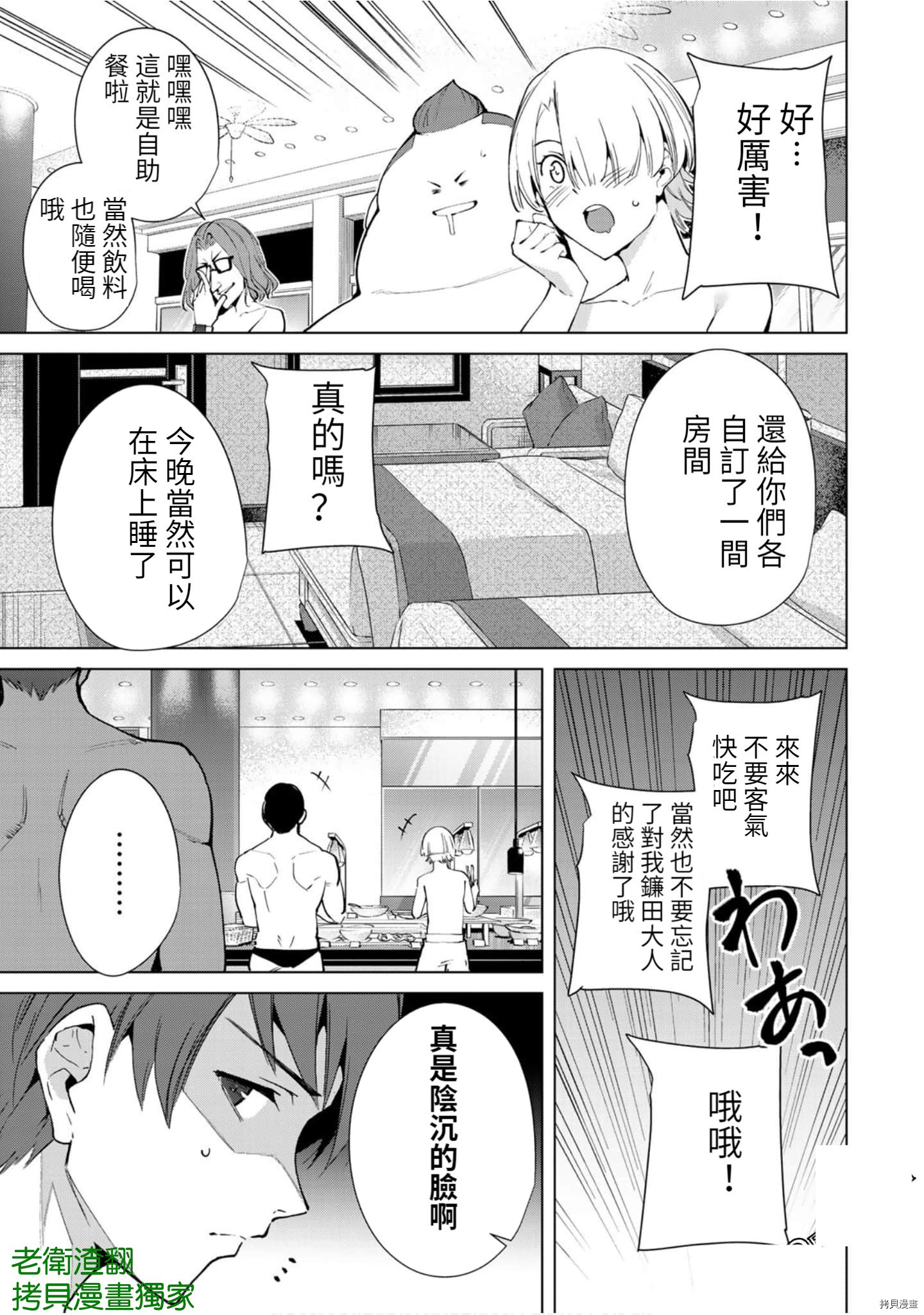 宿命恋人[拷贝漫画]韩漫全集-第63話无删减无遮挡章节图片 