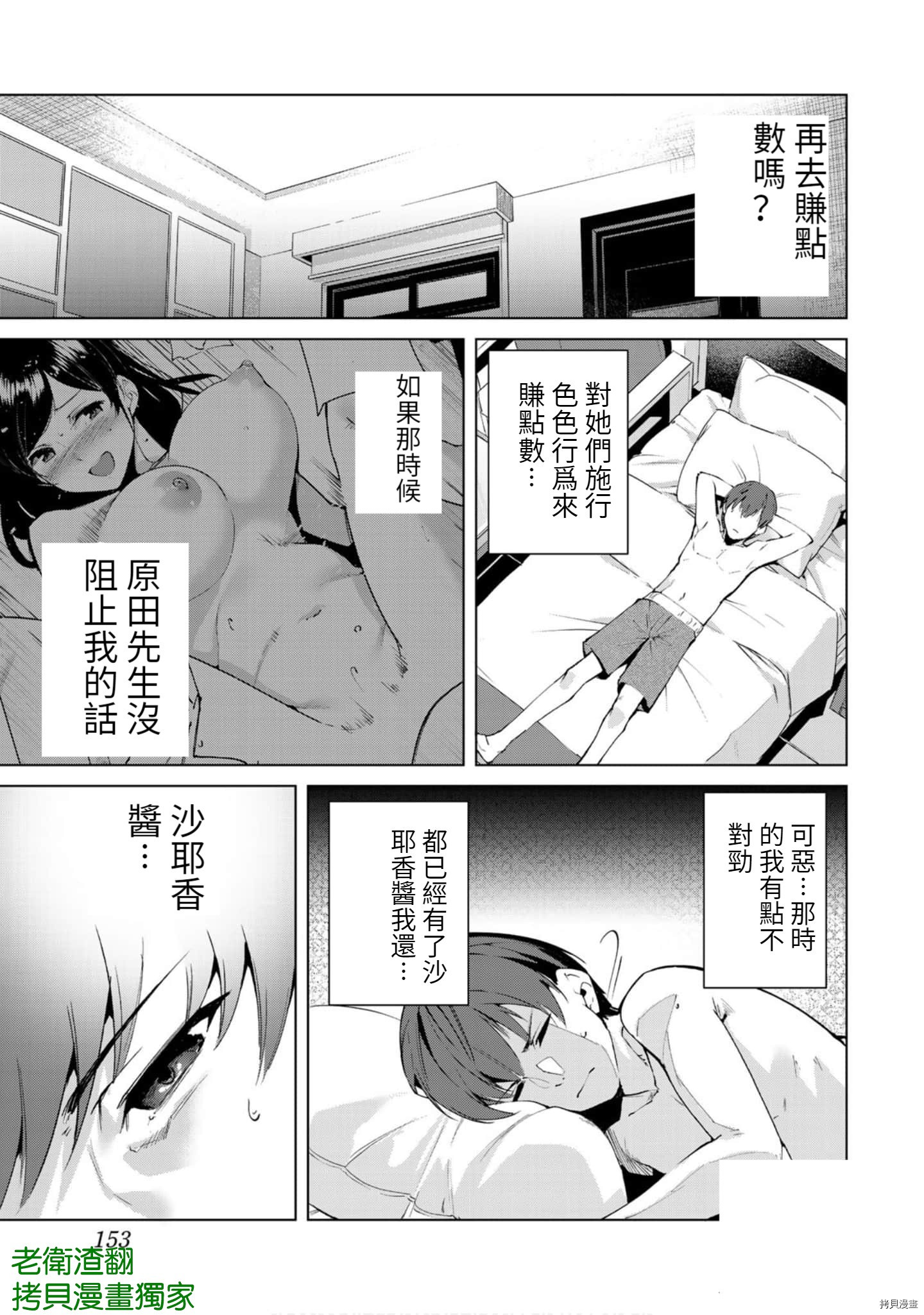 宿命恋人[拷贝漫画]韩漫全集-第63話无删减无遮挡章节图片 