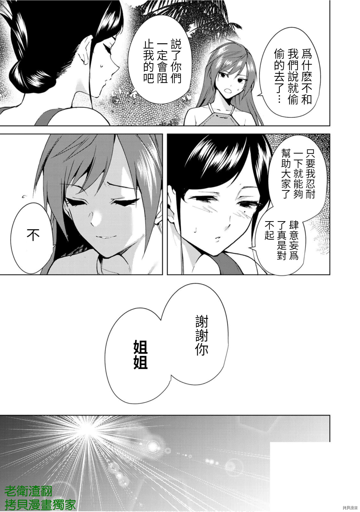 宿命恋人[拷贝漫画]韩漫全集-第63話无删减无遮挡章节图片 