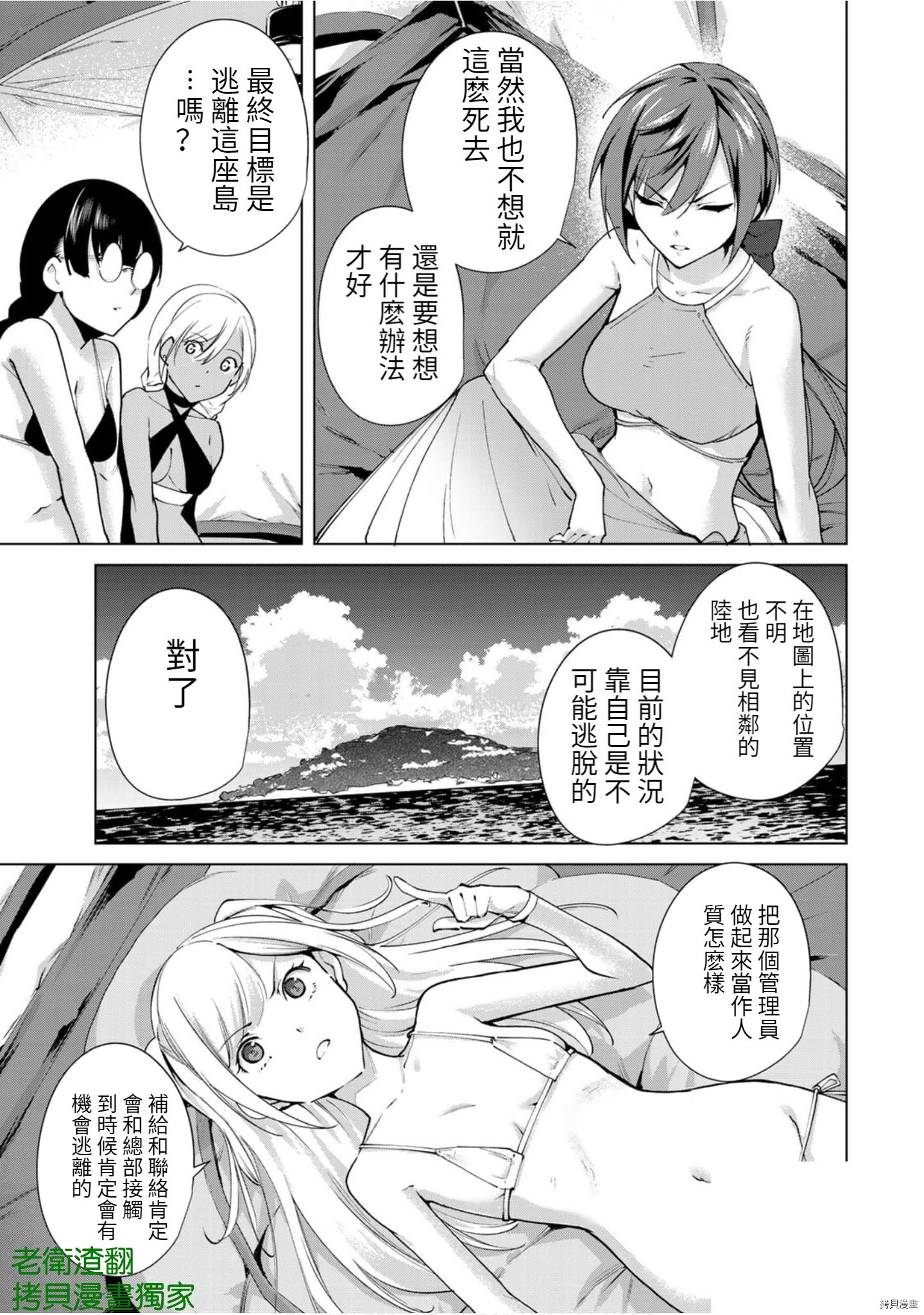 宿命恋人[拷贝漫画]韩漫全集-第64話无删减无遮挡章节图片 