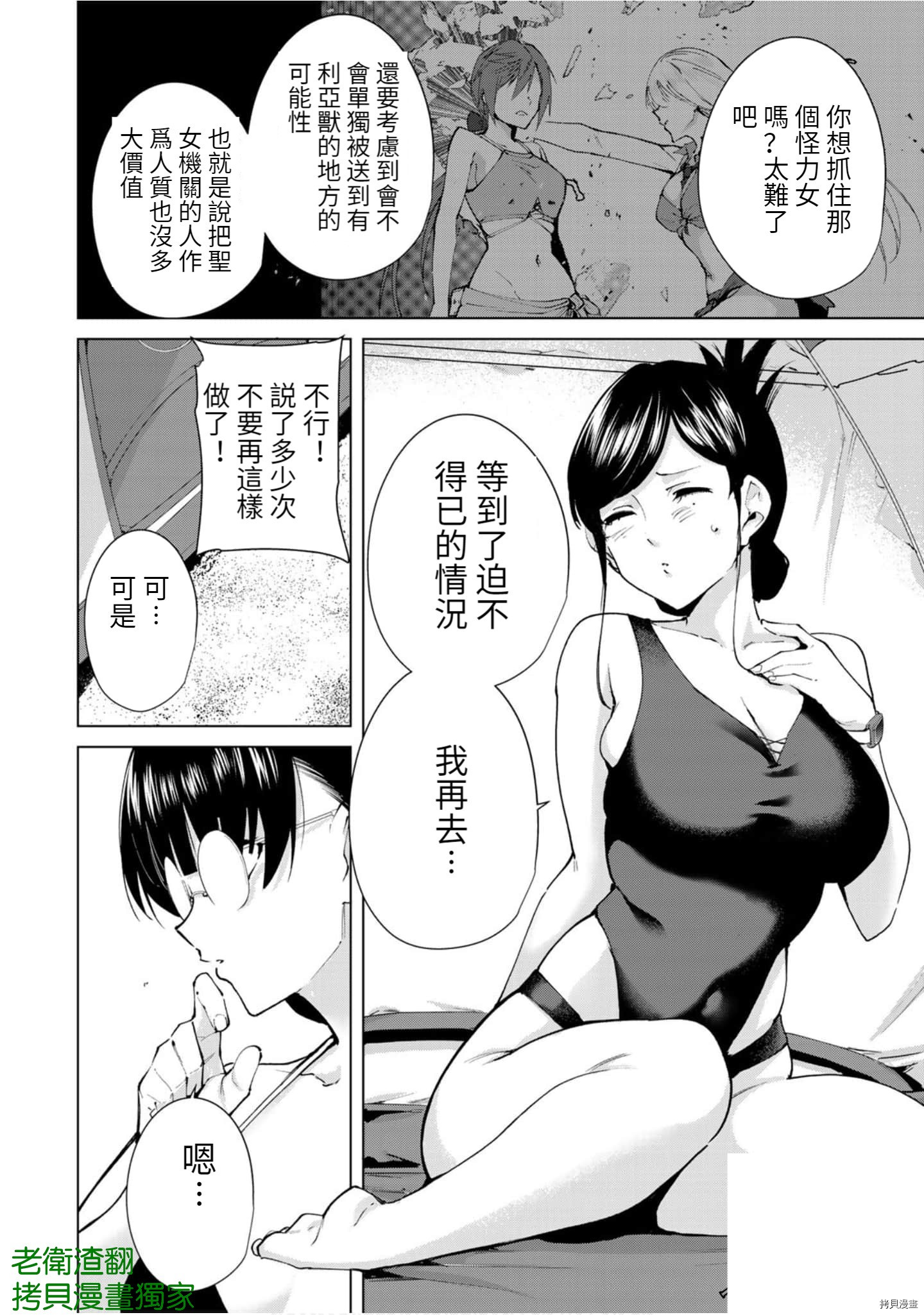 宿命恋人[拷贝漫画]韩漫全集-第64話无删减无遮挡章节图片 