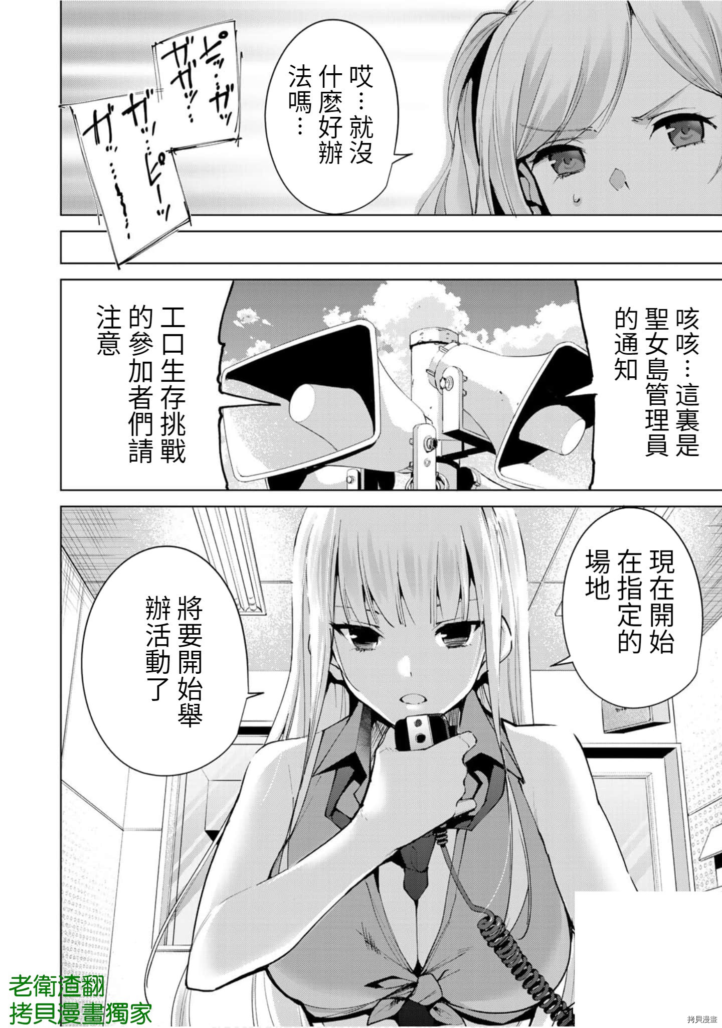 宿命恋人[拷贝漫画]韩漫全集-第64話无删减无遮挡章节图片 