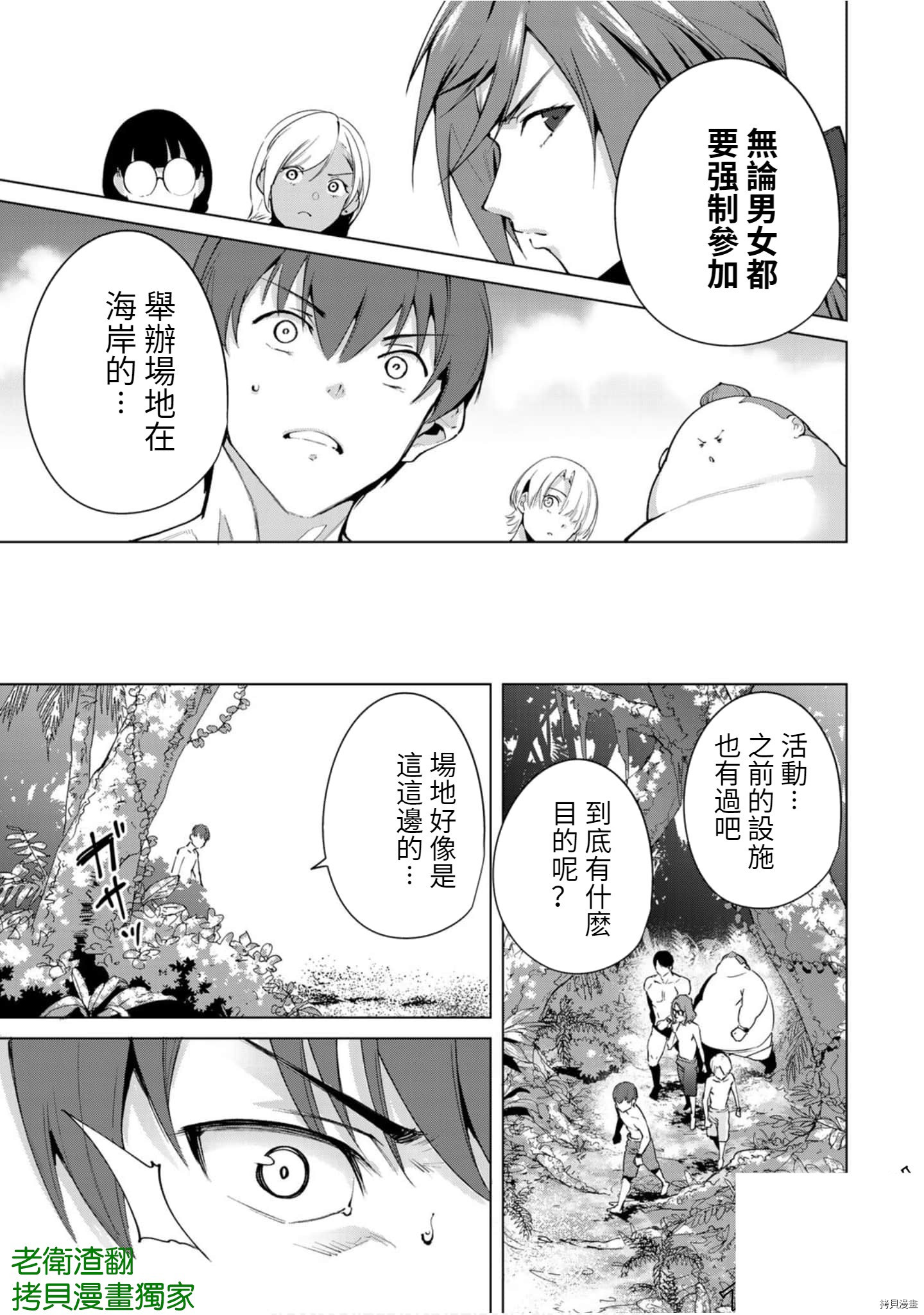 宿命恋人[拷贝漫画]韩漫全集-第64話无删减无遮挡章节图片 