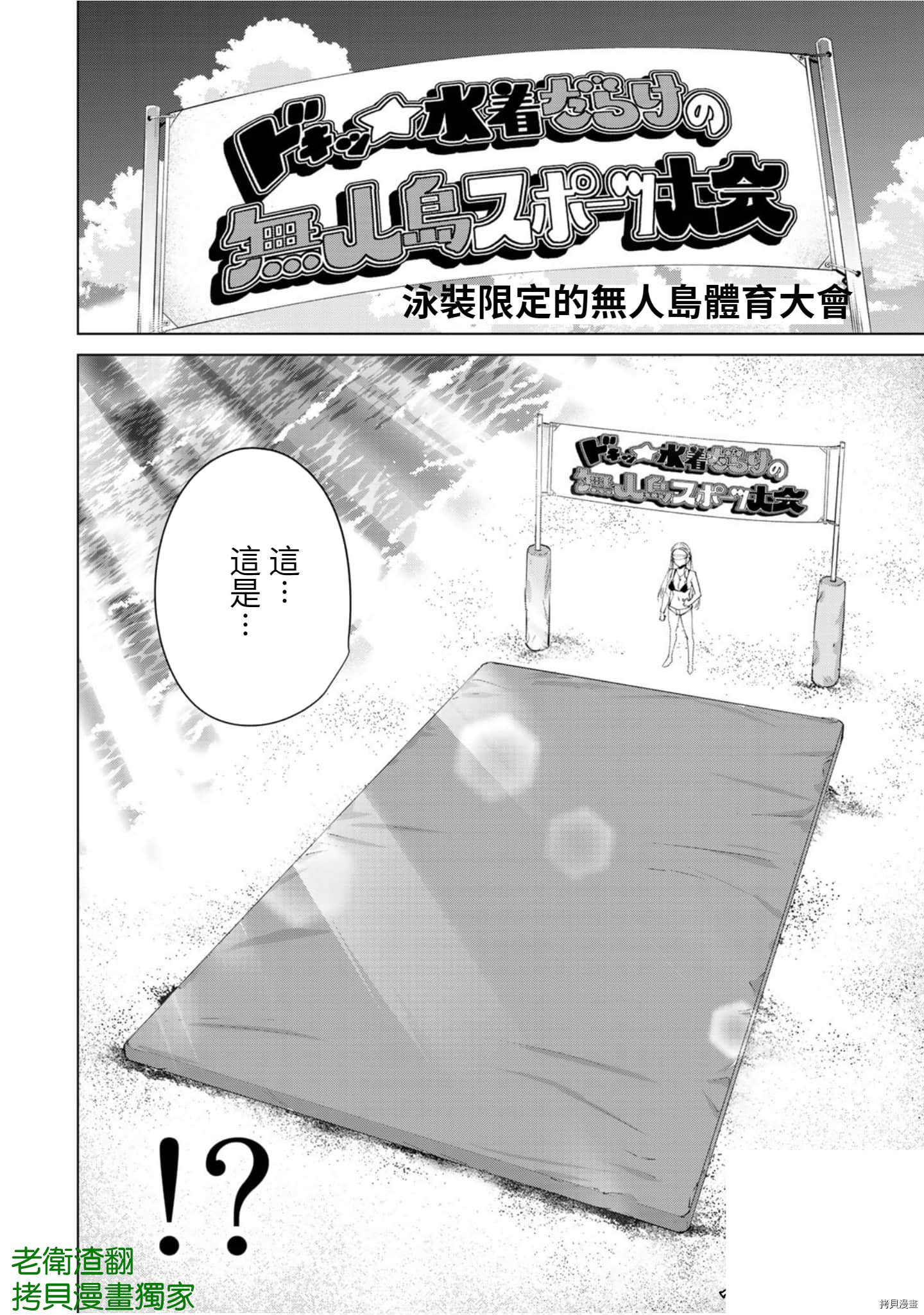 宿命恋人[拷贝漫画]韩漫全集-第64話无删减无遮挡章节图片 