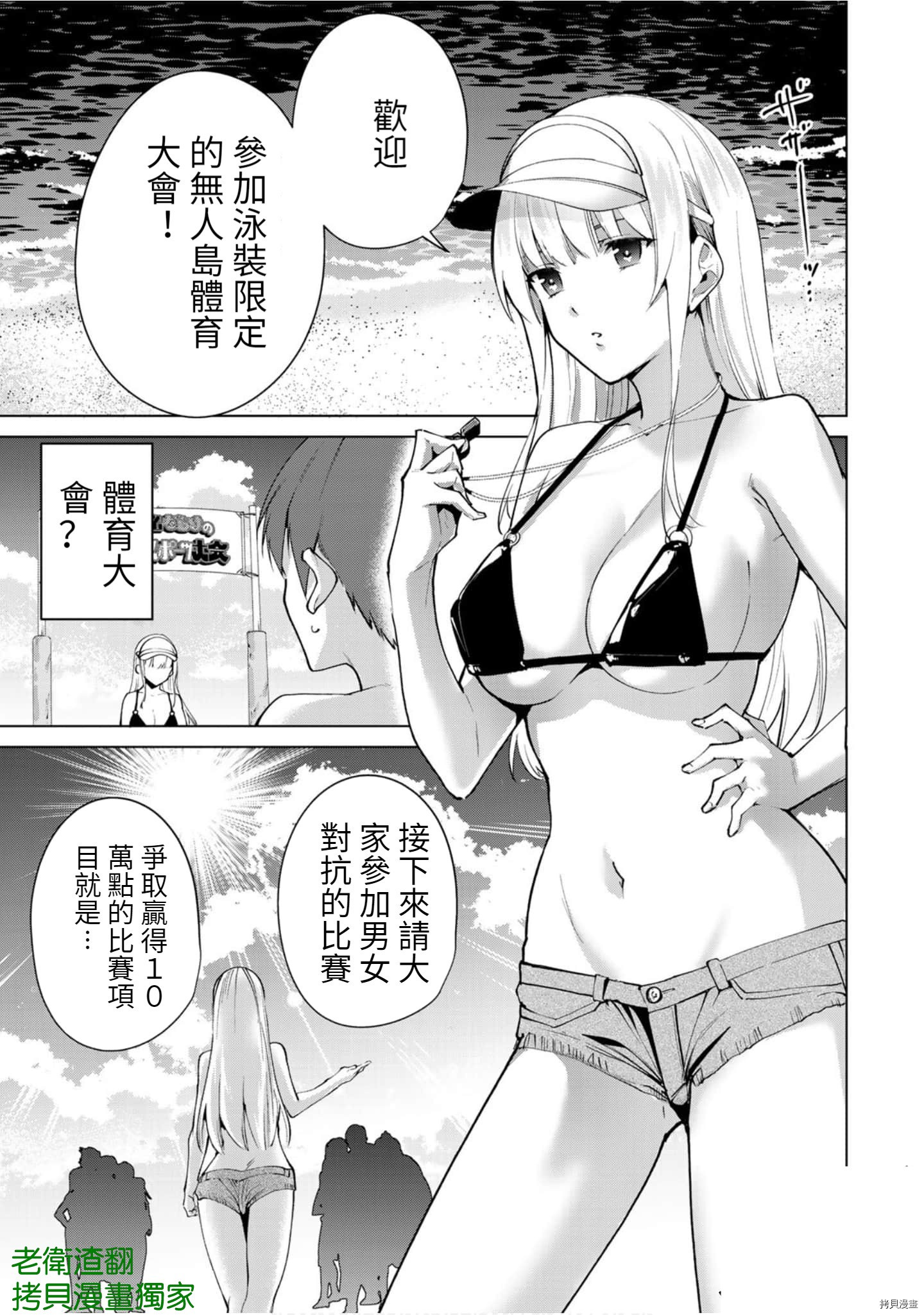 宿命恋人[拷贝漫画]韩漫全集-第64話无删减无遮挡章节图片 