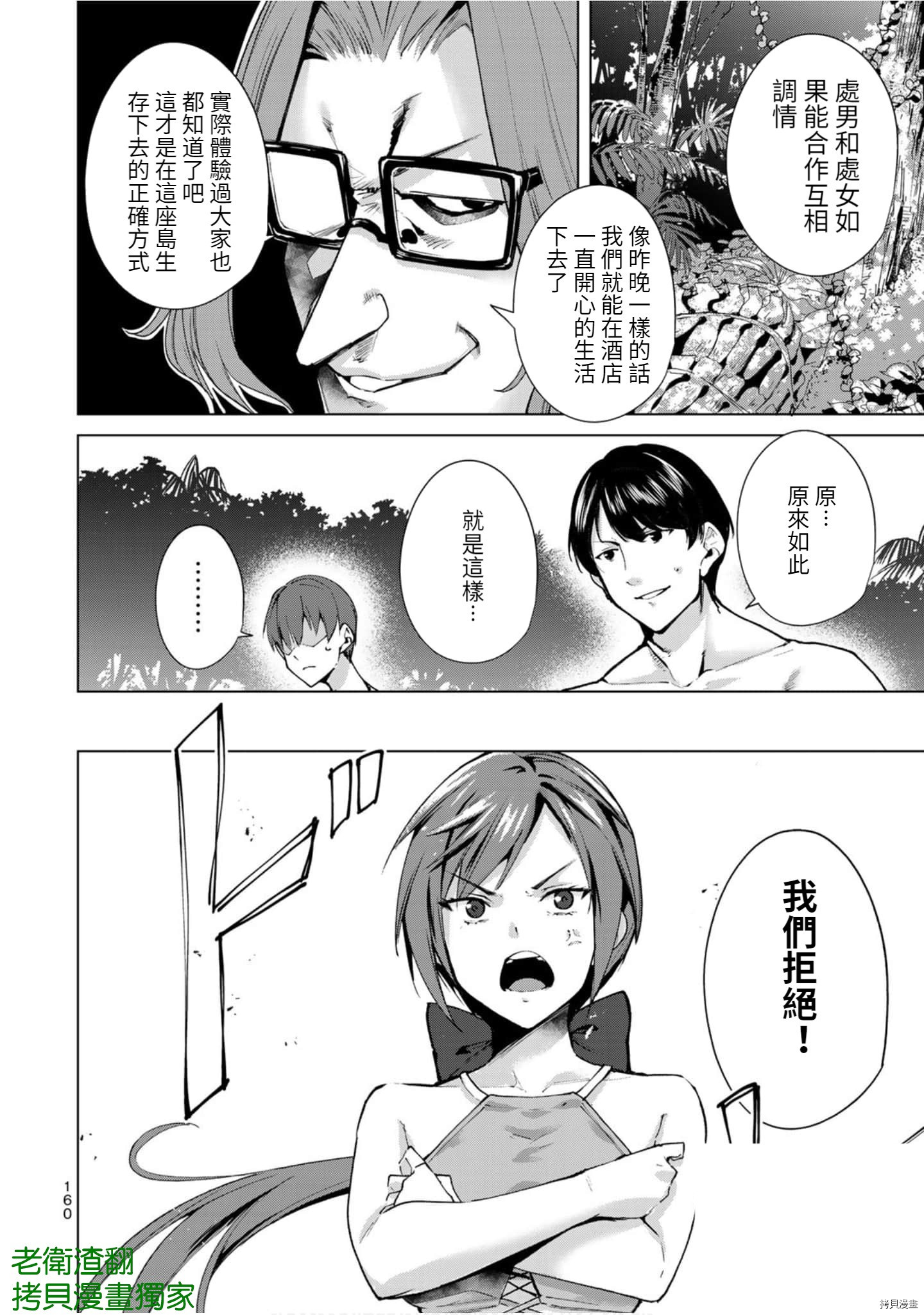 宿命恋人[拷贝漫画]韩漫全集-第64話无删减无遮挡章节图片 
