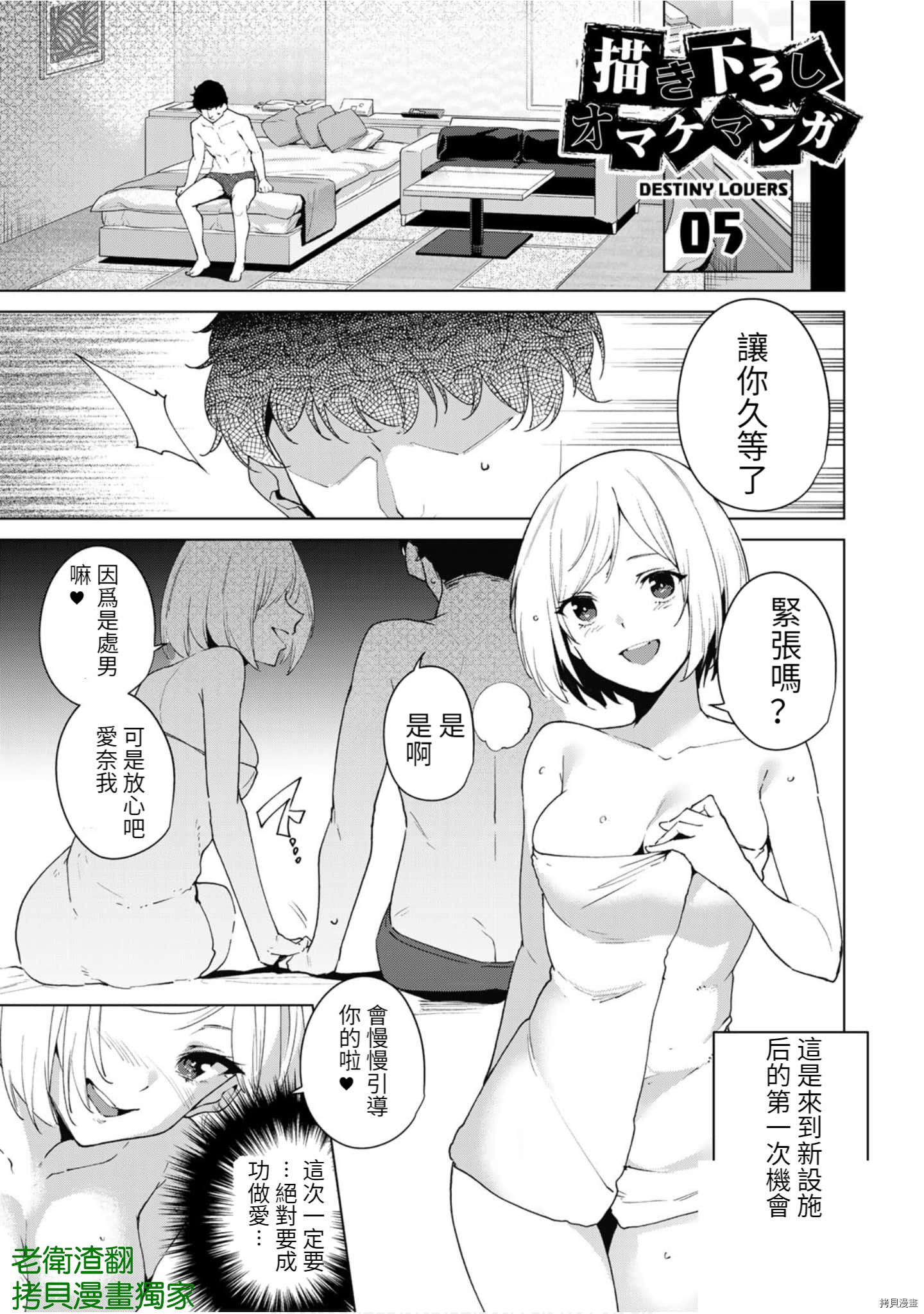 宿命恋人[拷贝漫画]韩漫全集-第65.5話无删减无遮挡章节图片 