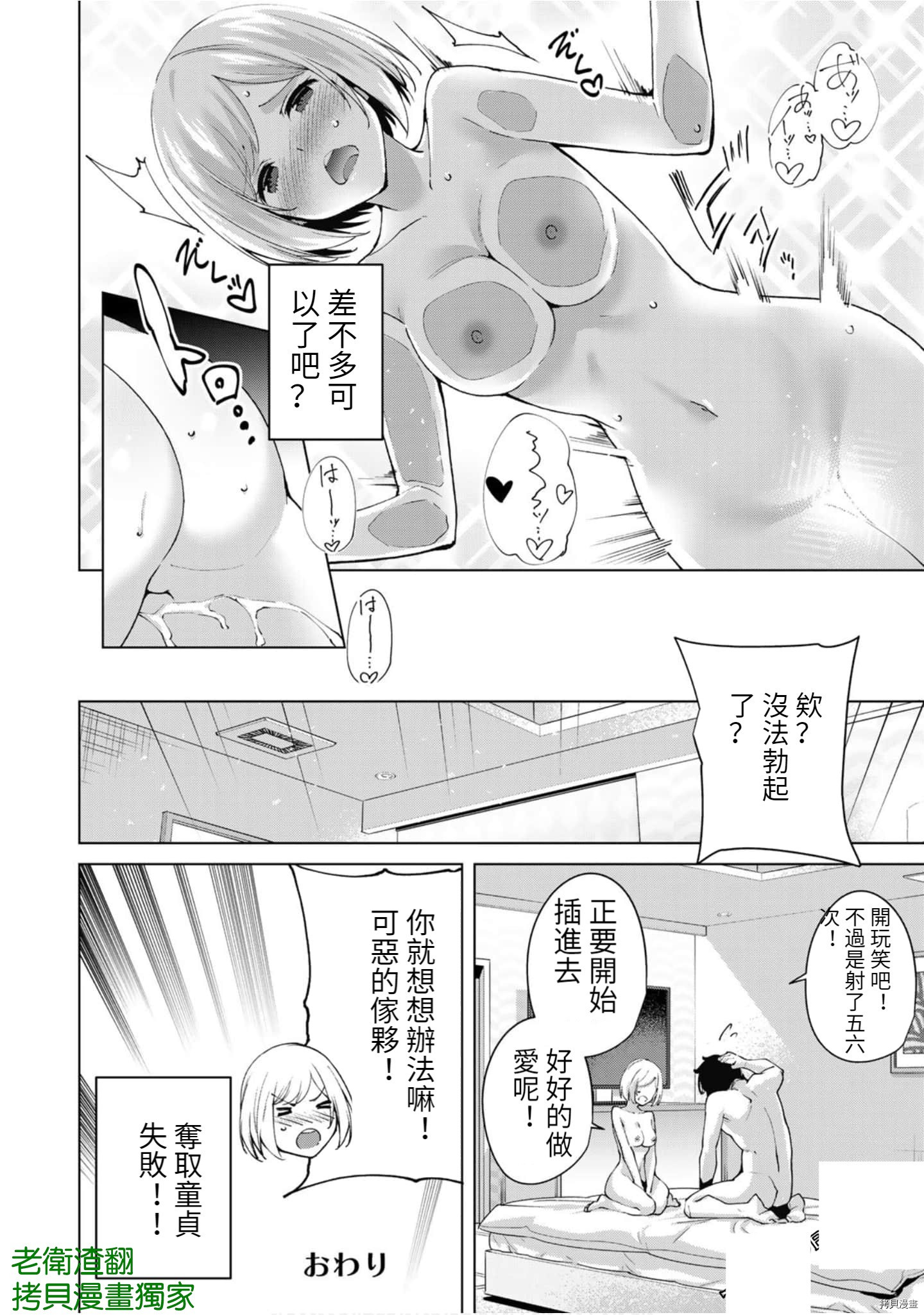 宿命恋人[拷贝漫画]韩漫全集-第65.5話无删减无遮挡章节图片 