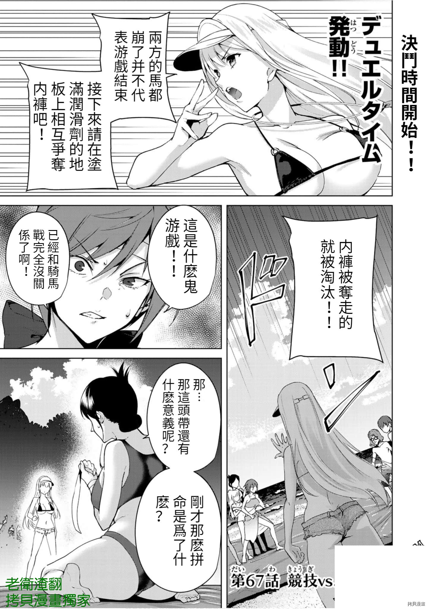 宿命恋人[拷贝漫画]韩漫全集-第67話无删减无遮挡章节图片 