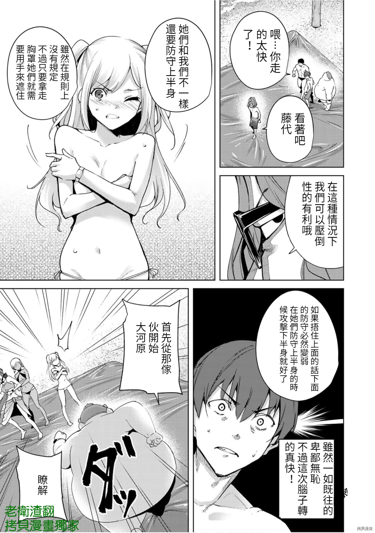 宿命恋人[拷贝漫画]韩漫全集-第67話无删减无遮挡章节图片 