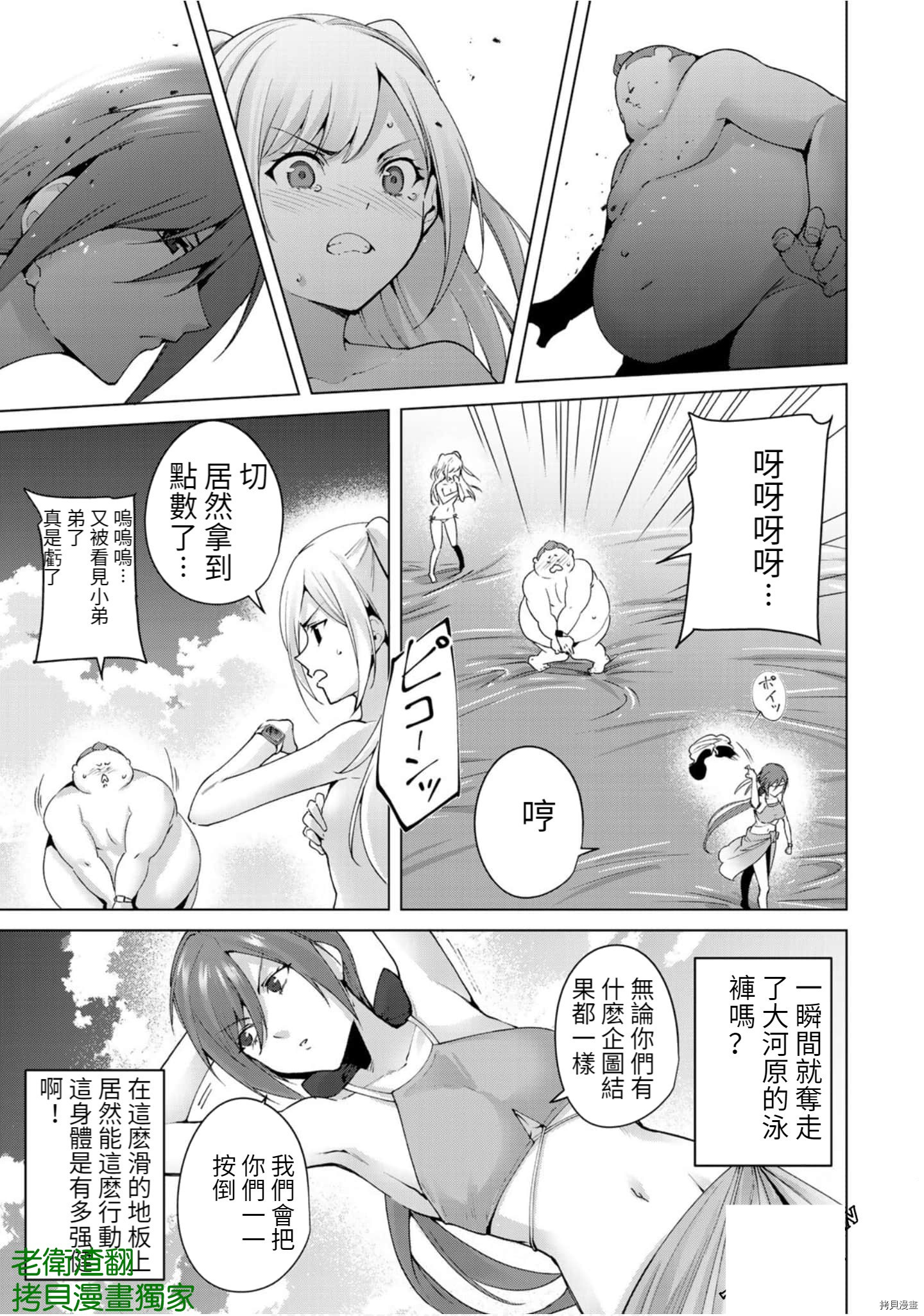 宿命恋人[拷贝漫画]韩漫全集-第67話无删减无遮挡章节图片 