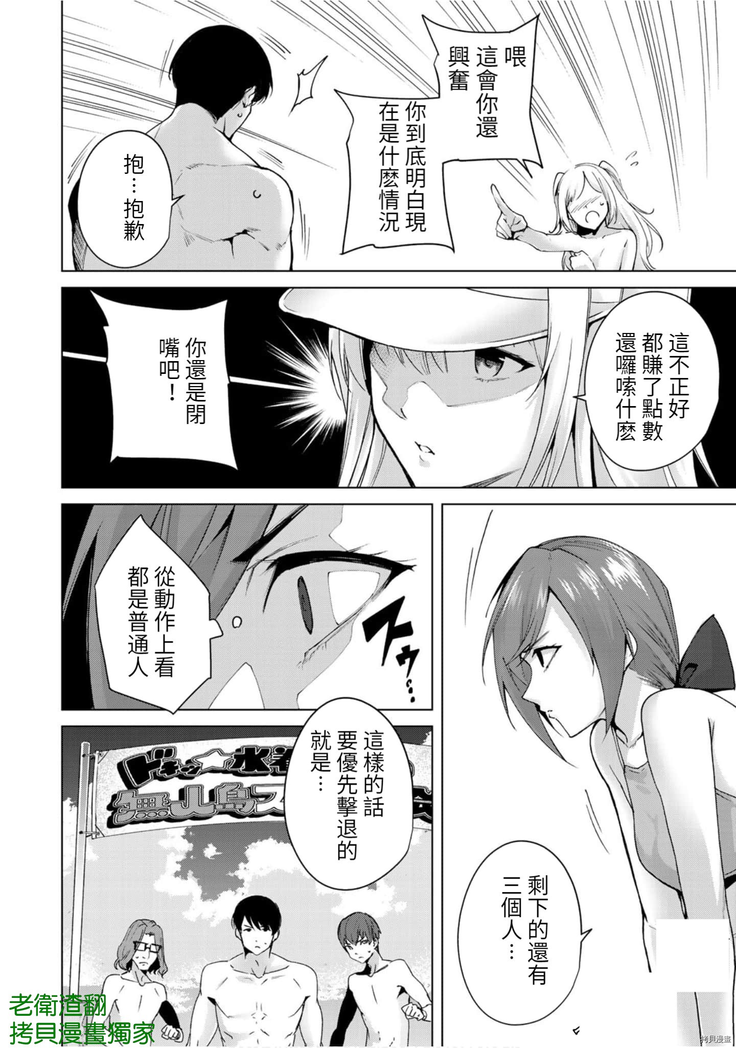 宿命恋人[拷贝漫画]韩漫全集-第67話无删减无遮挡章节图片 