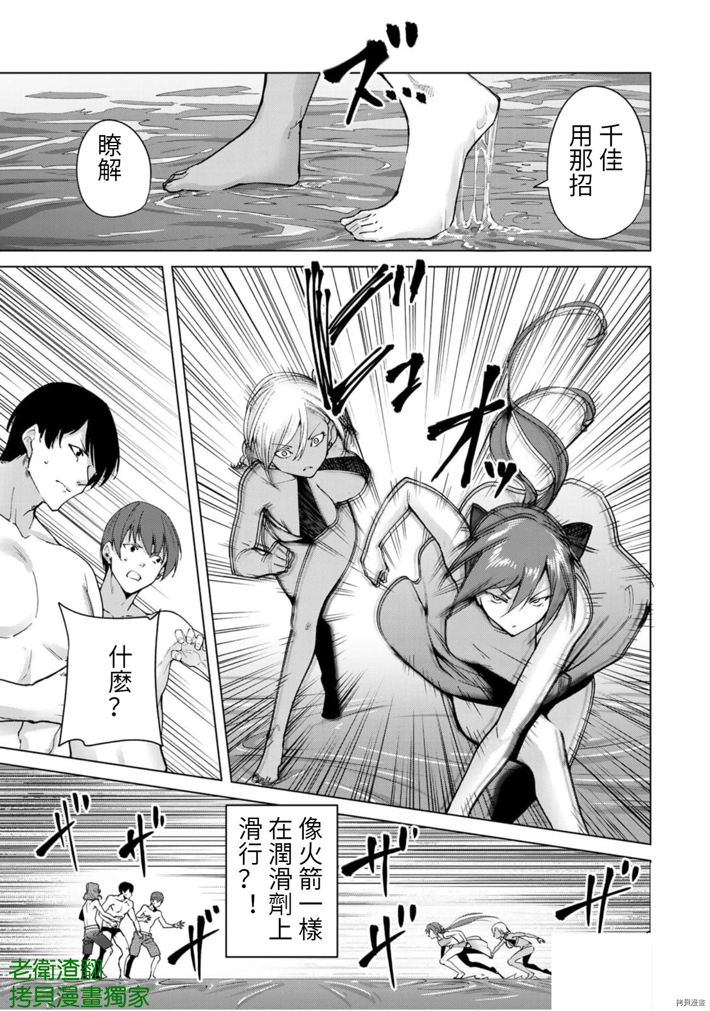 宿命恋人[拷贝漫画]韩漫全集-第67話无删减无遮挡章节图片 