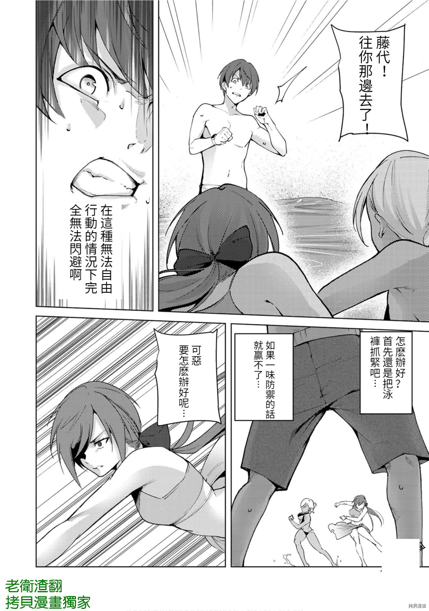 宿命恋人[拷贝漫画]韩漫全集-第67話无删减无遮挡章节图片 