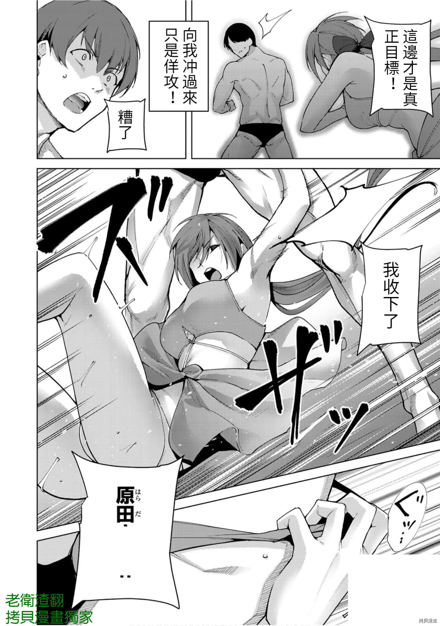 宿命恋人[拷贝漫画]韩漫全集-第67話无删减无遮挡章节图片 