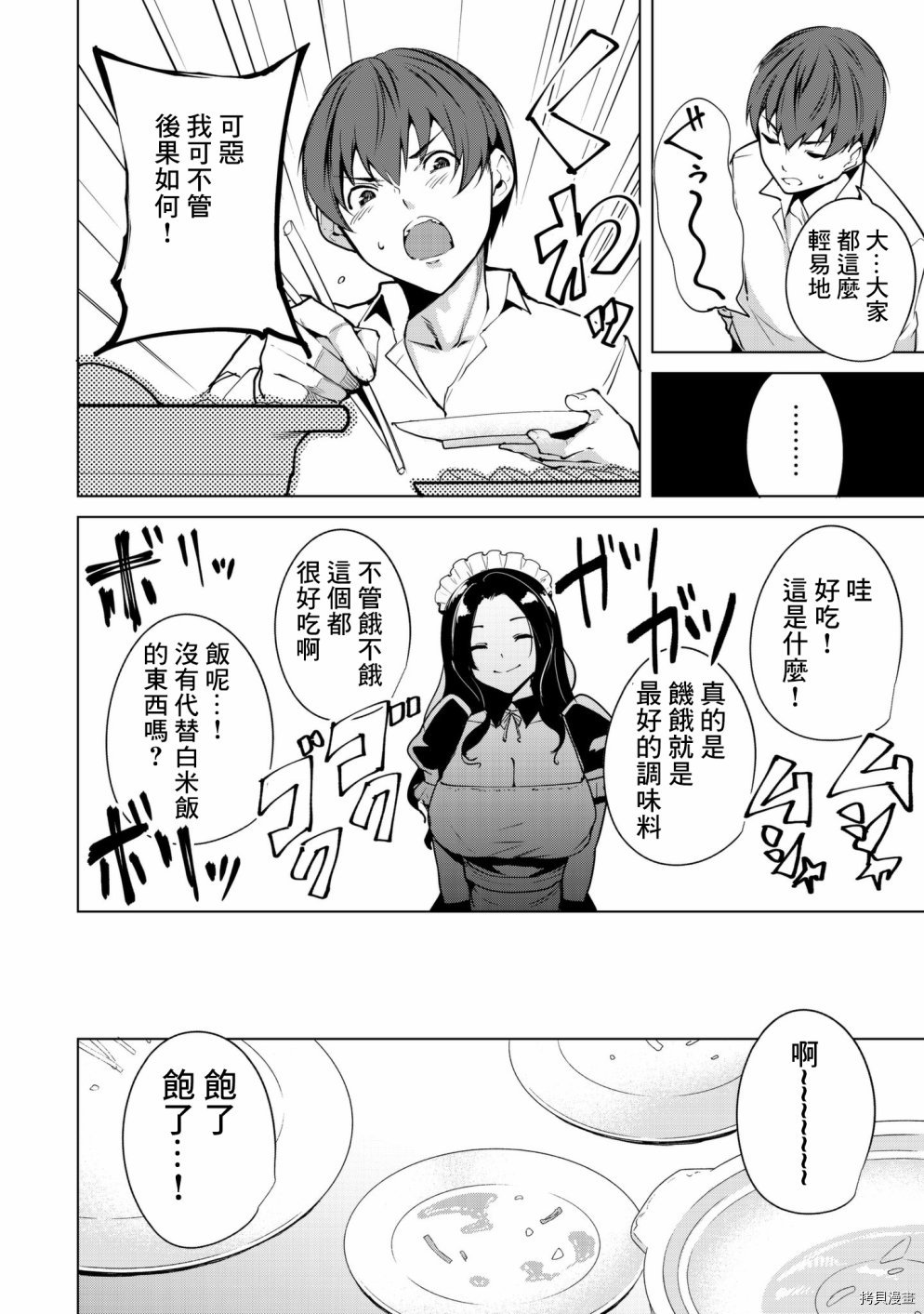 宿命恋人[拷贝漫画]韩漫全集-第07话无删减无遮挡章节图片 