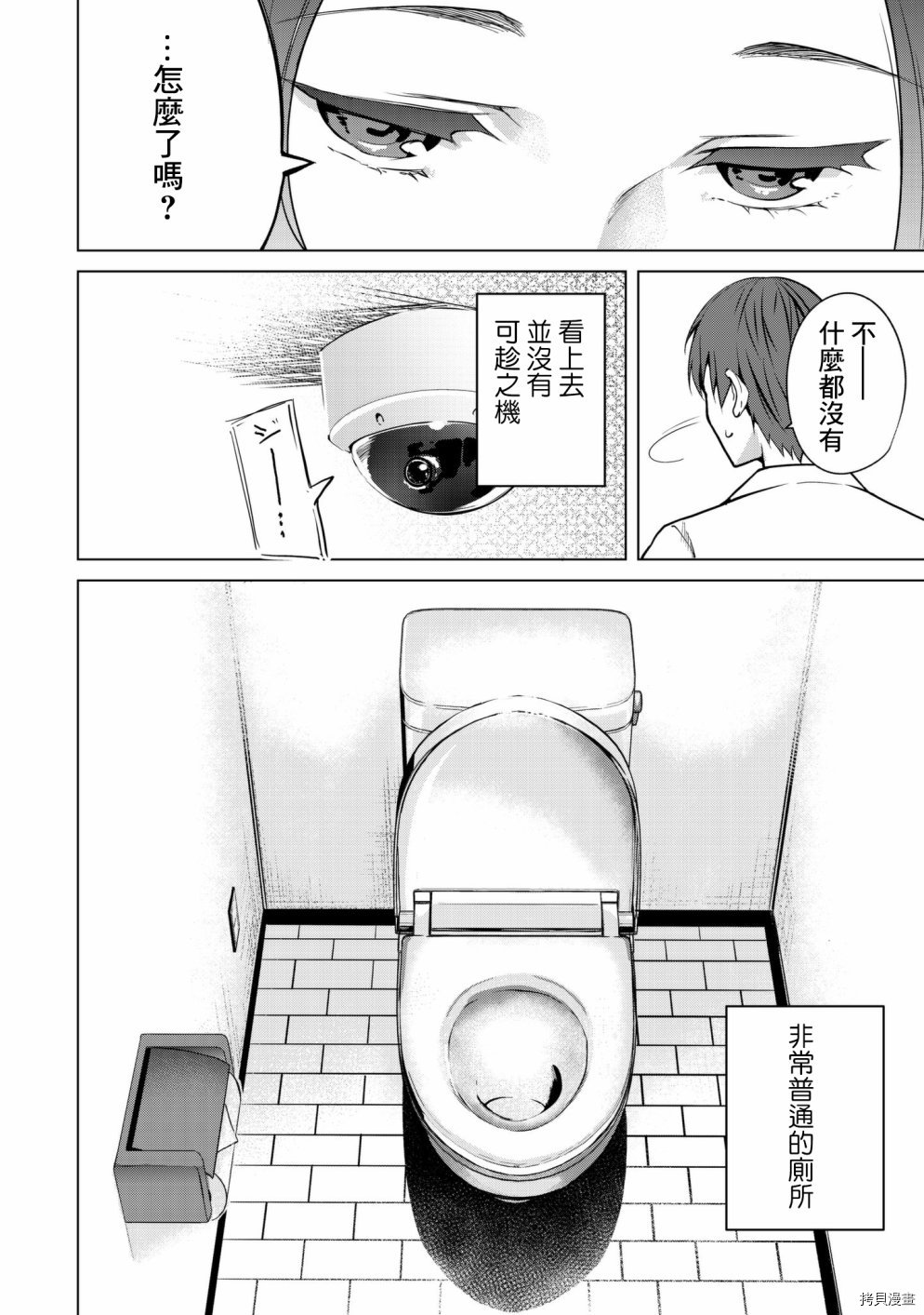 宿命恋人[拷贝漫画]韩漫全集-第07话无删减无遮挡章节图片 