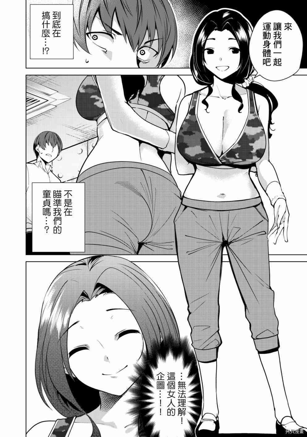 宿命恋人[拷贝漫画]韩漫全集-第07话无删减无遮挡章节图片 