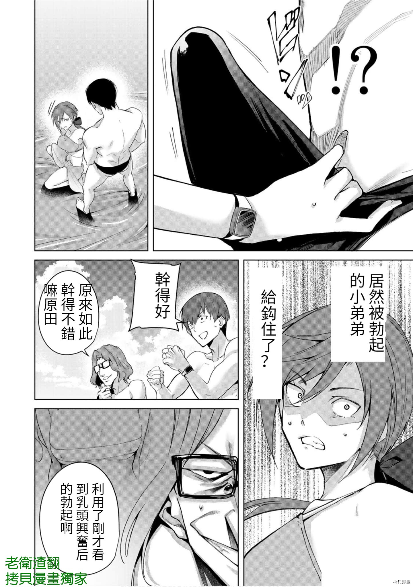 宿命恋人[拷贝漫画]韩漫全集-第68話无删减无遮挡章节图片 