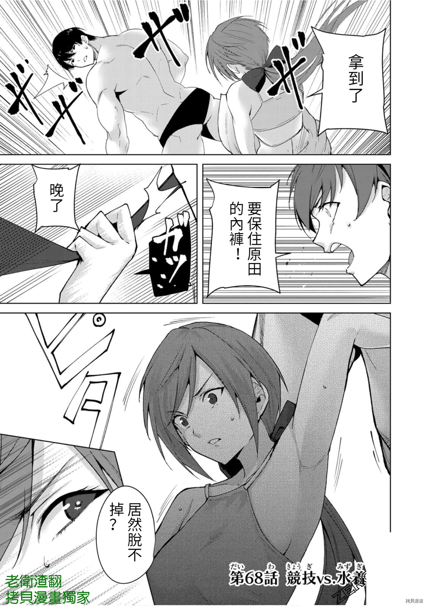 宿命恋人[拷贝漫画]韩漫全集-第68話无删减无遮挡章节图片 