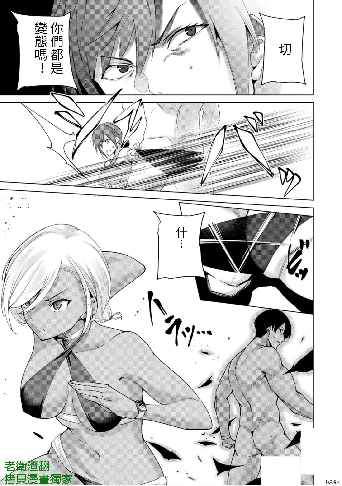 宿命恋人[拷贝漫画]韩漫全集-第68話无删减无遮挡章节图片 