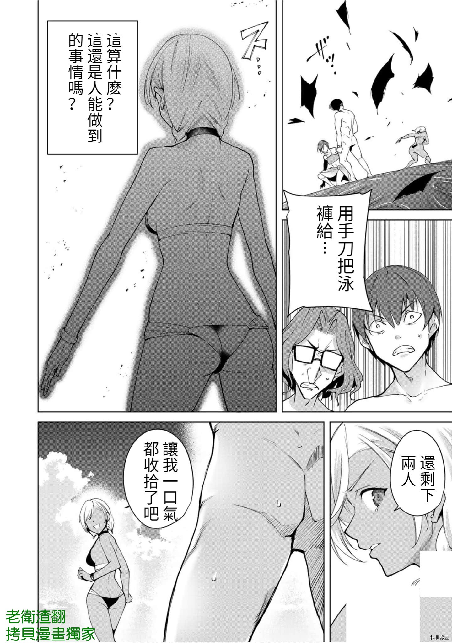 宿命恋人[拷贝漫画]韩漫全集-第68話无删减无遮挡章节图片 