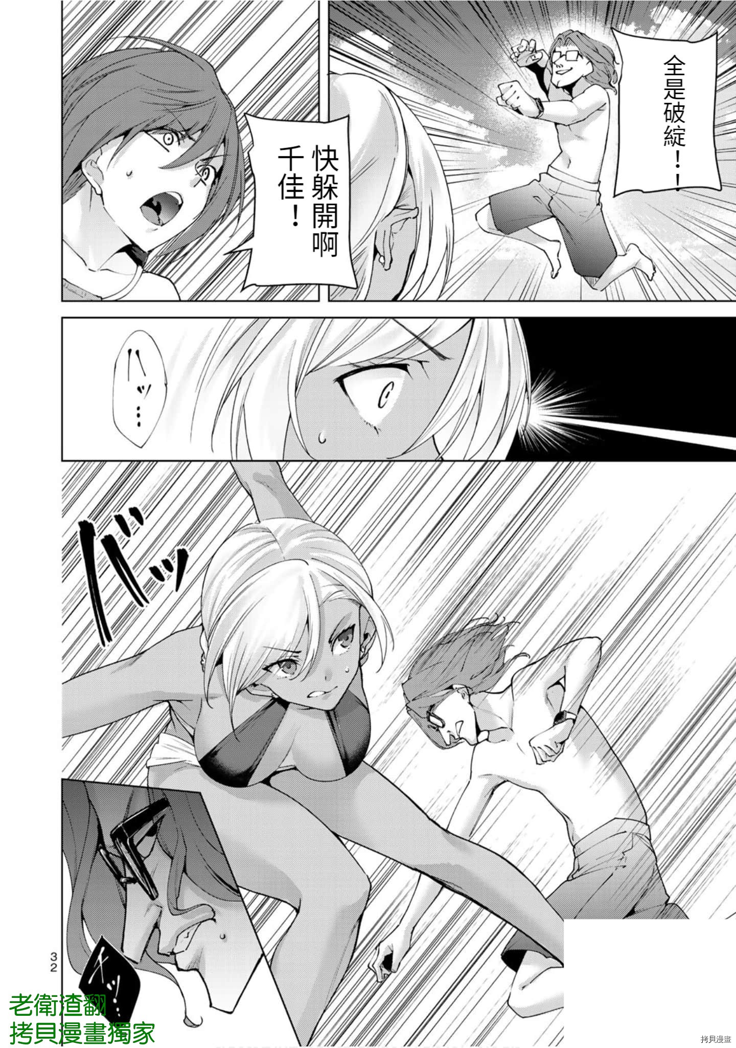 宿命恋人[拷贝漫画]韩漫全集-第68話无删减无遮挡章节图片 