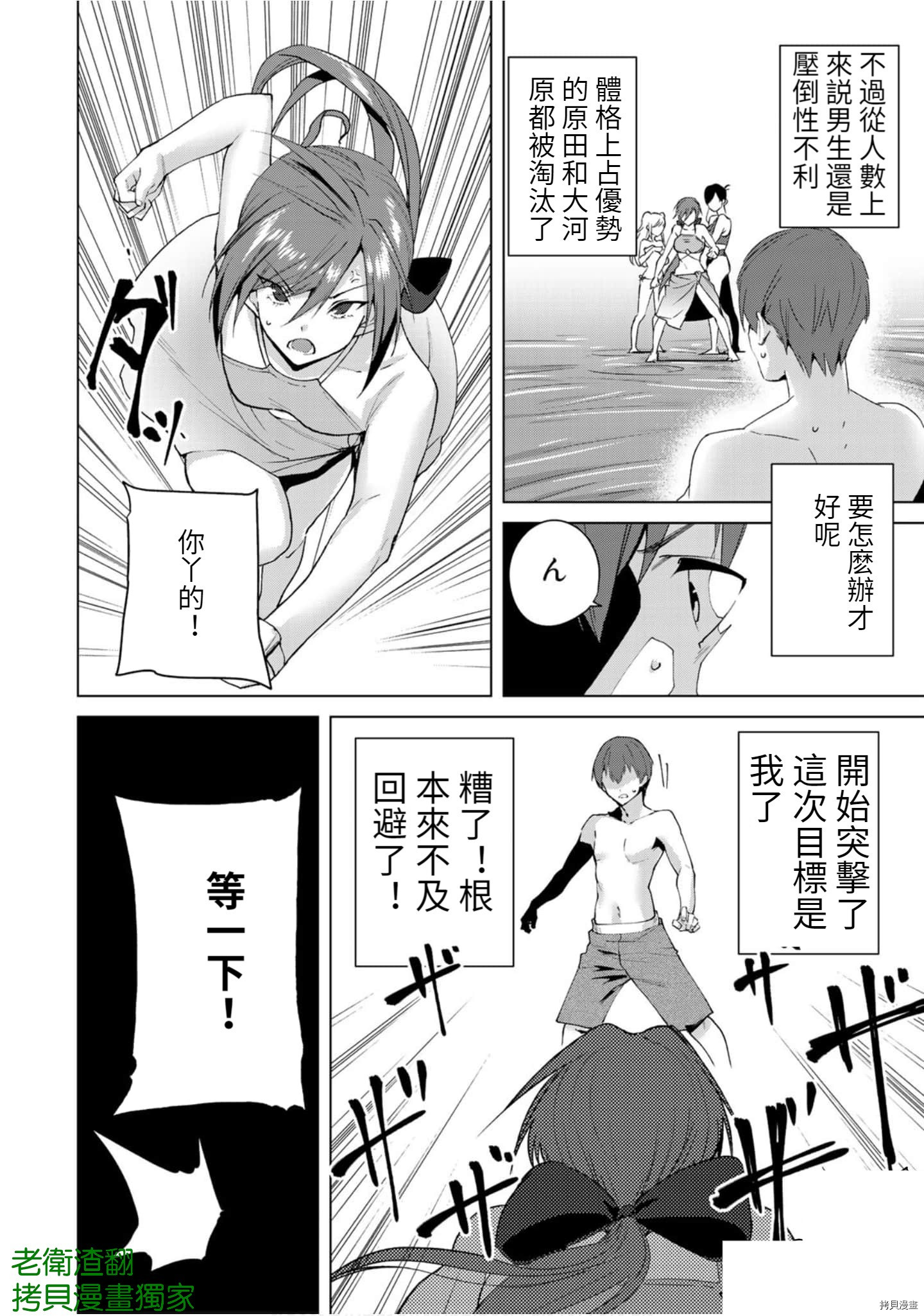 宿命恋人[拷贝漫画]韩漫全集-第68話无删减无遮挡章节图片 