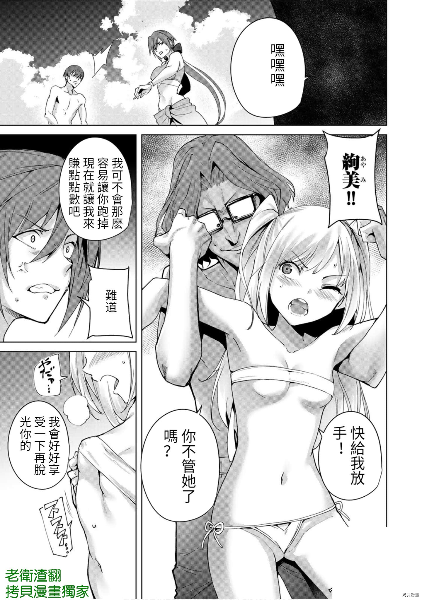 宿命恋人[拷贝漫画]韩漫全集-第68話无删减无遮挡章节图片 