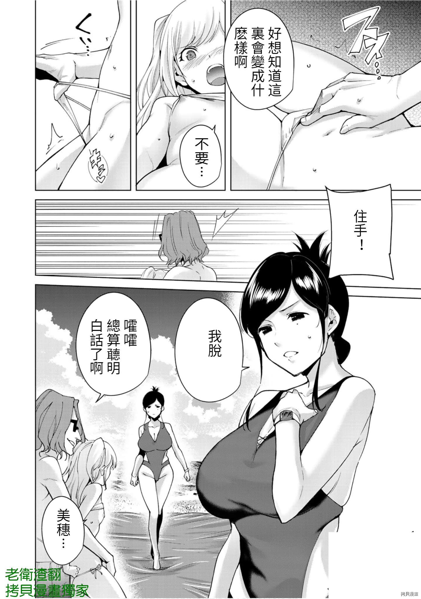 宿命恋人[拷贝漫画]韩漫全集-第69話无删减无遮挡章节图片 