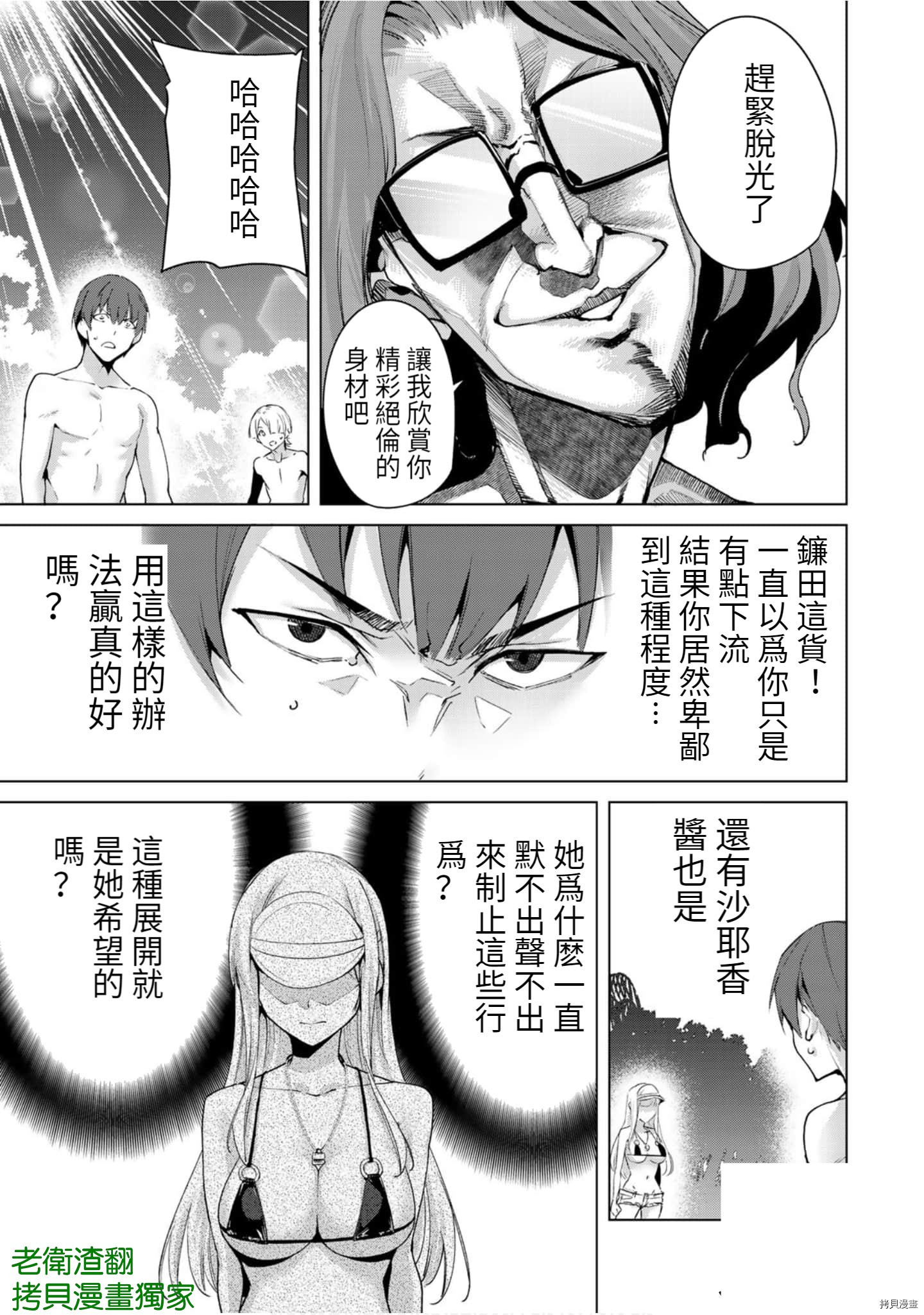 宿命恋人[拷贝漫画]韩漫全集-第69話无删减无遮挡章节图片 