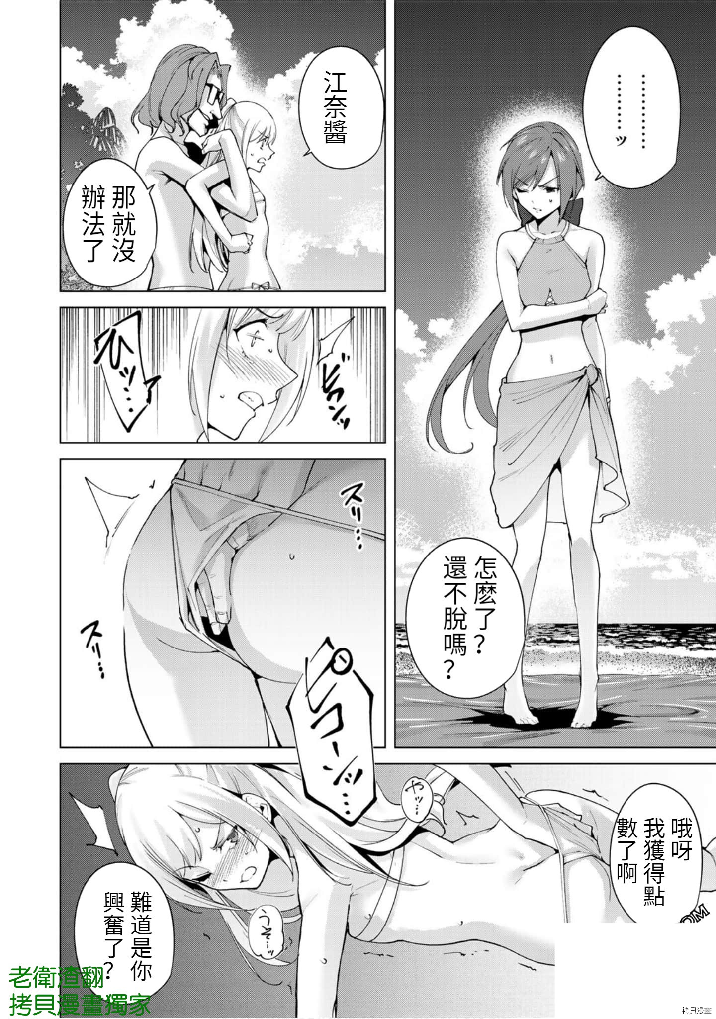 宿命恋人[拷贝漫画]韩漫全集-第69話无删减无遮挡章节图片 