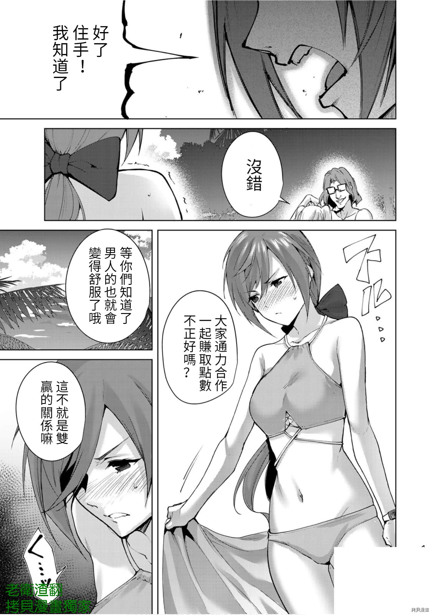 宿命恋人[拷贝漫画]韩漫全集-第69話无删减无遮挡章节图片 