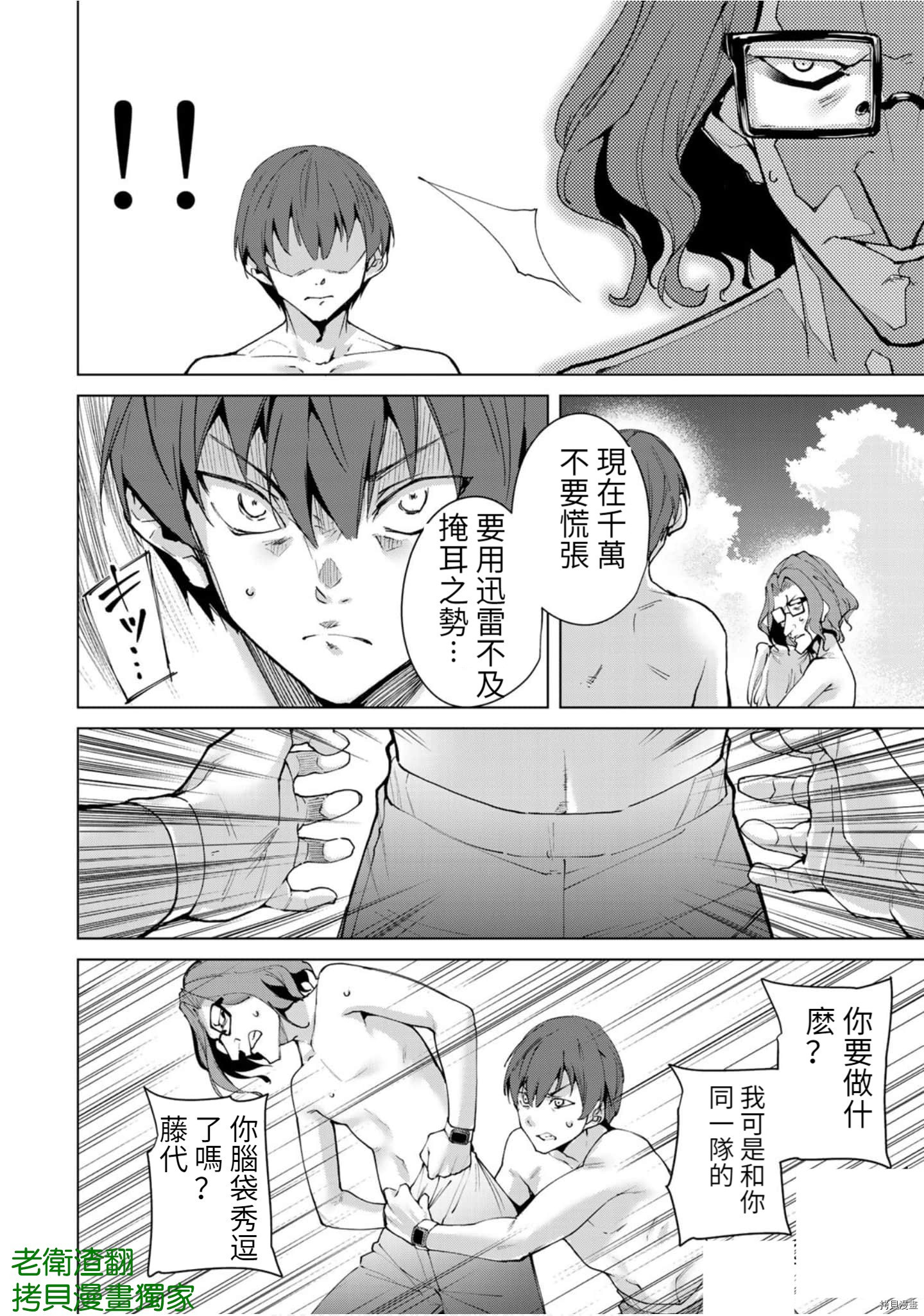宿命恋人[拷贝漫画]韩漫全集-第69話无删减无遮挡章节图片 