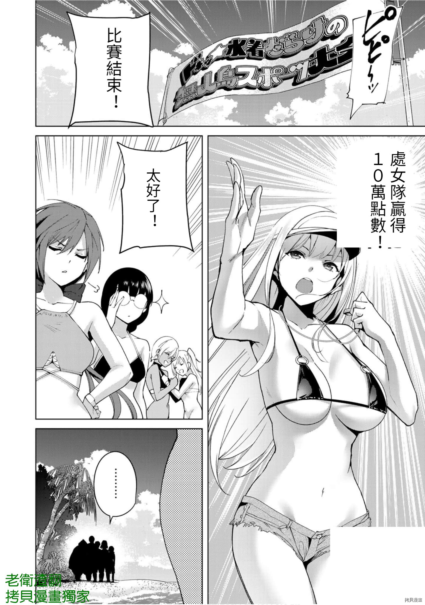 宿命恋人[拷贝漫画]韩漫全集-第70話无删减无遮挡章节图片 